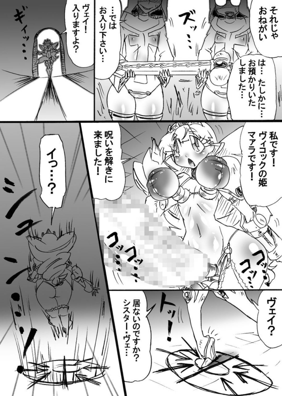 Bakukon Touki Maara 4 - Page 23