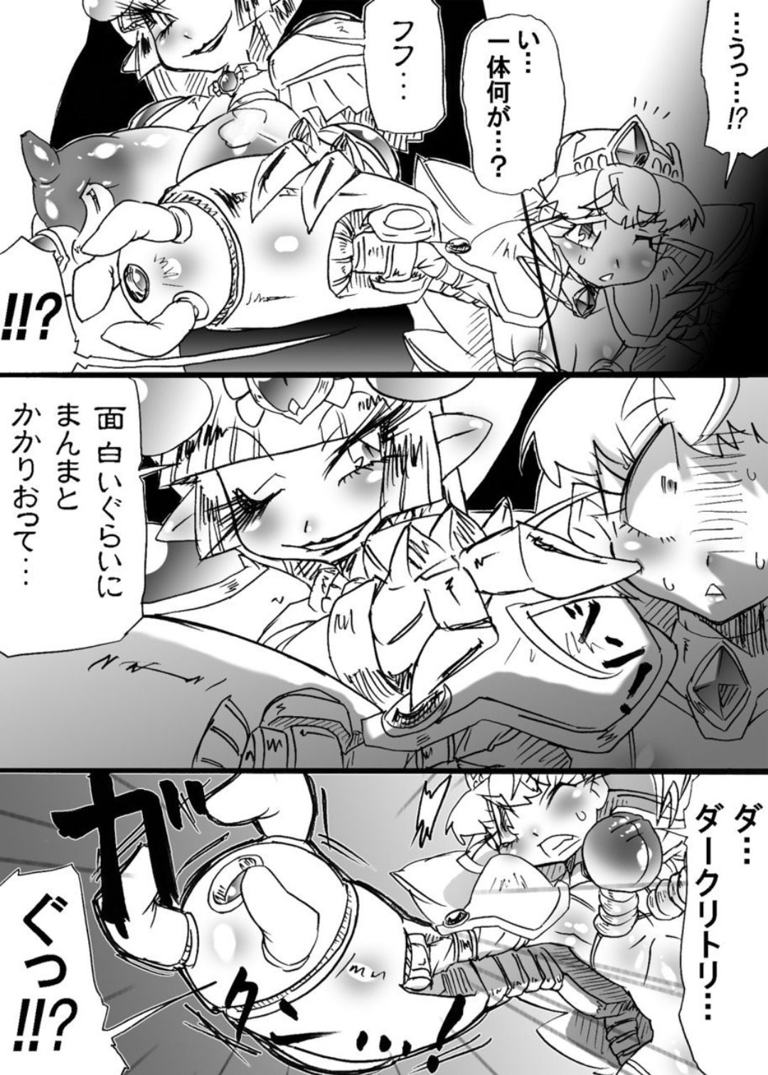 Bakukon Touki Maara 4 - Page 24