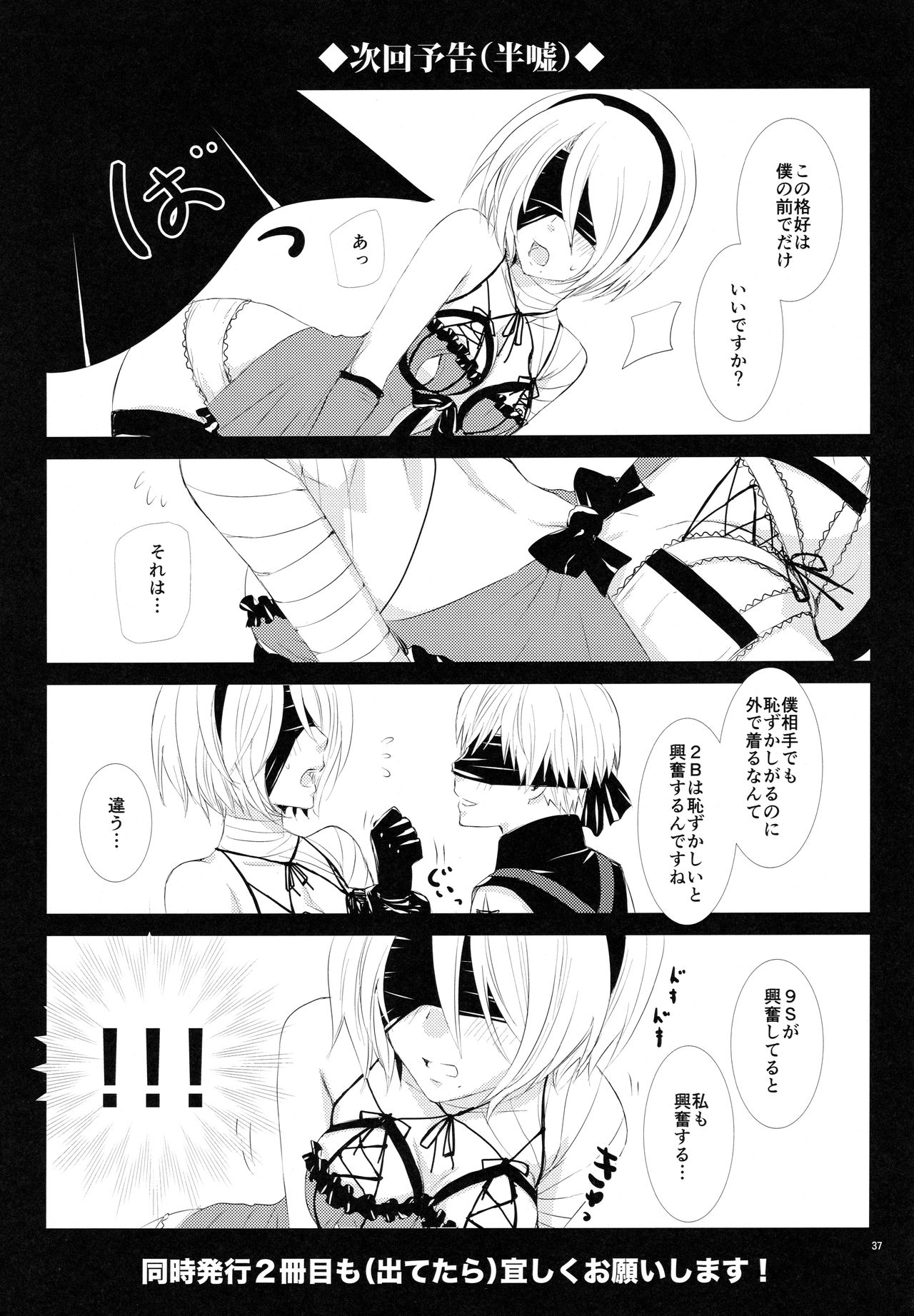 Michitose no momo - Page 36
