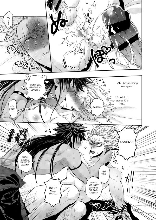 Horerareta ga Fushou - Page 42