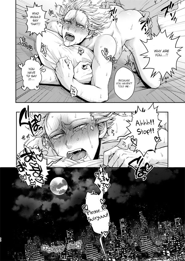 Horerareta ga Fushou - Page 45