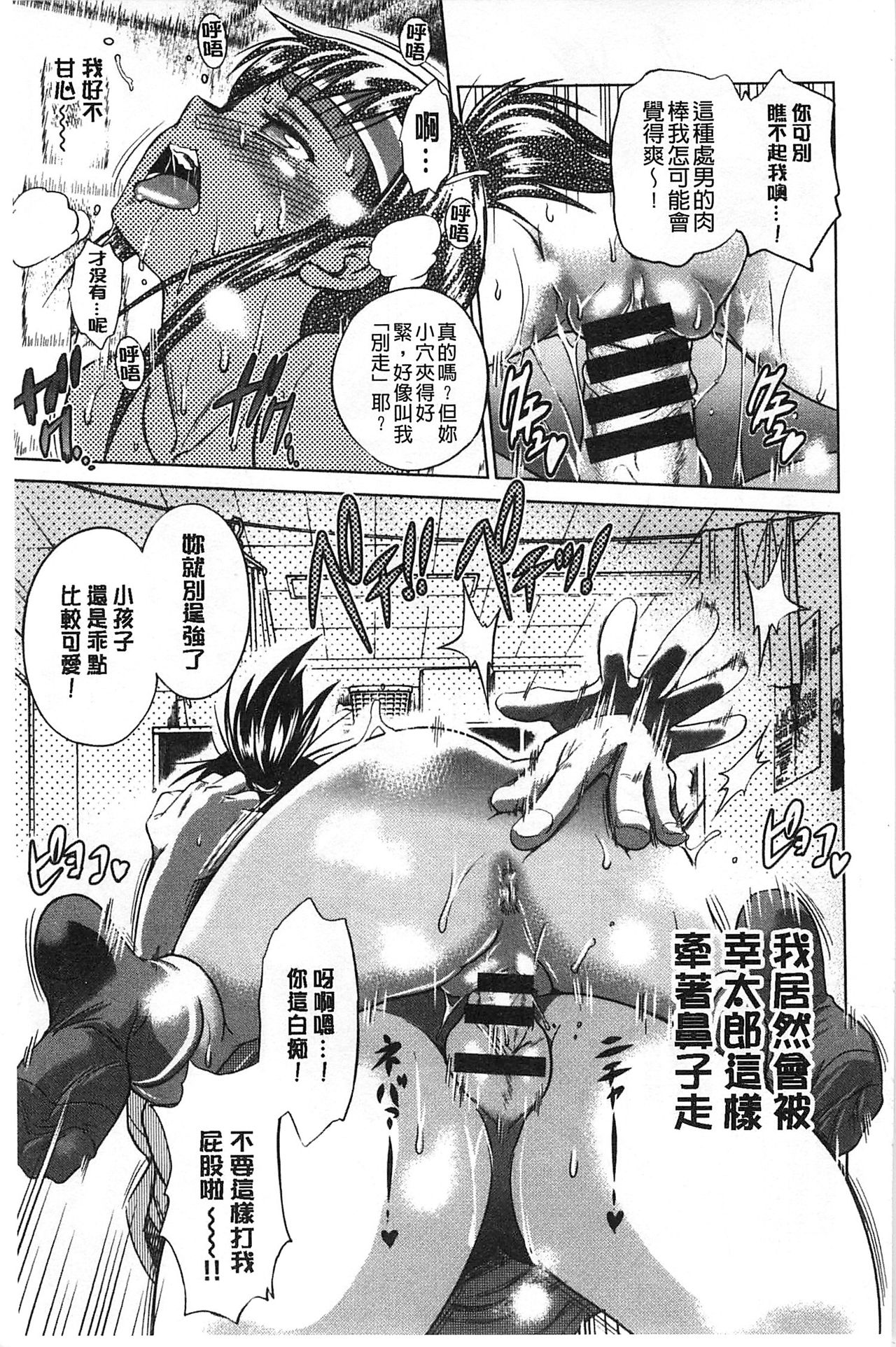 Jyoshi Luck! Shinsouban - Page 31