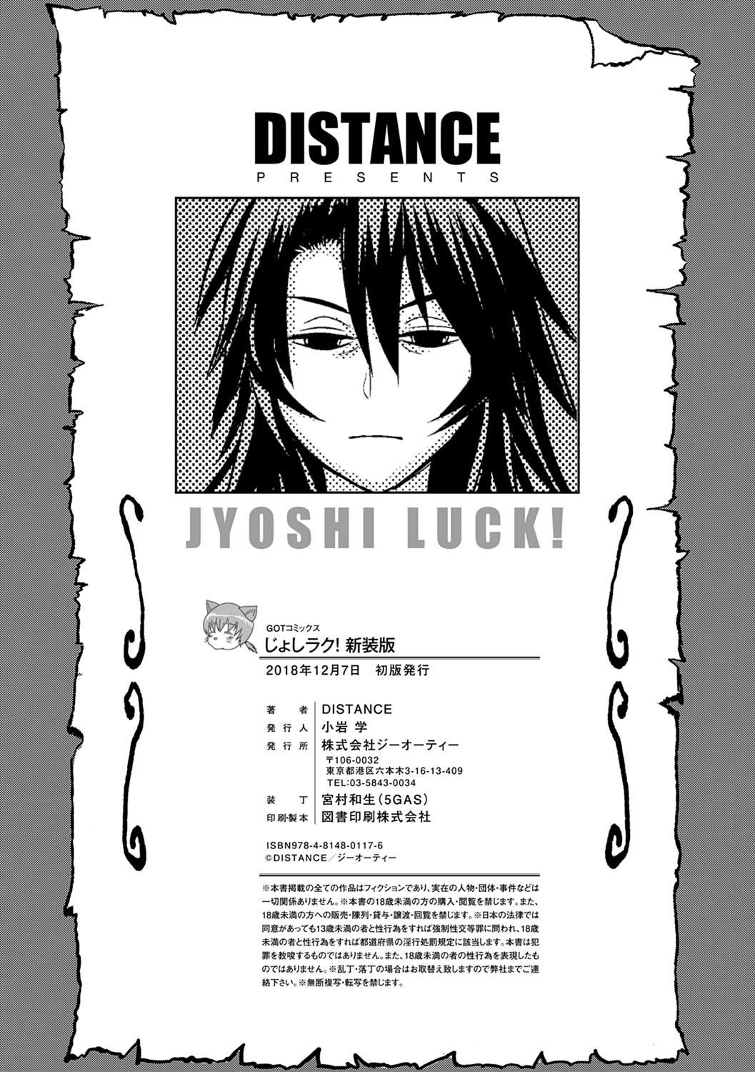 Jyoshi Luck! Shinsouban - Page 368