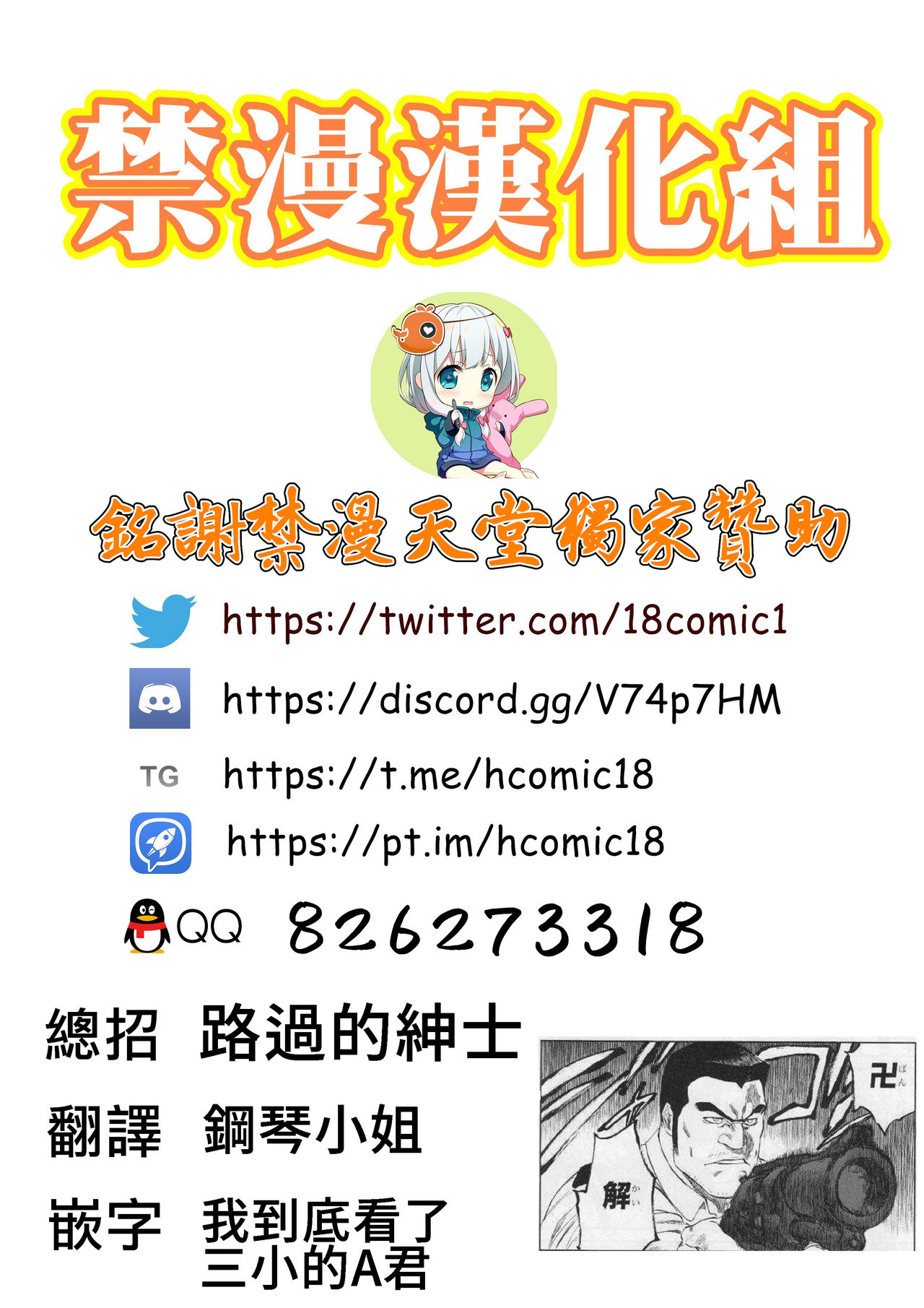 Vtuber ni Natte Chinchin Peropero  | 變~身!成為Vtuber舔舔雞雞 - Page 10