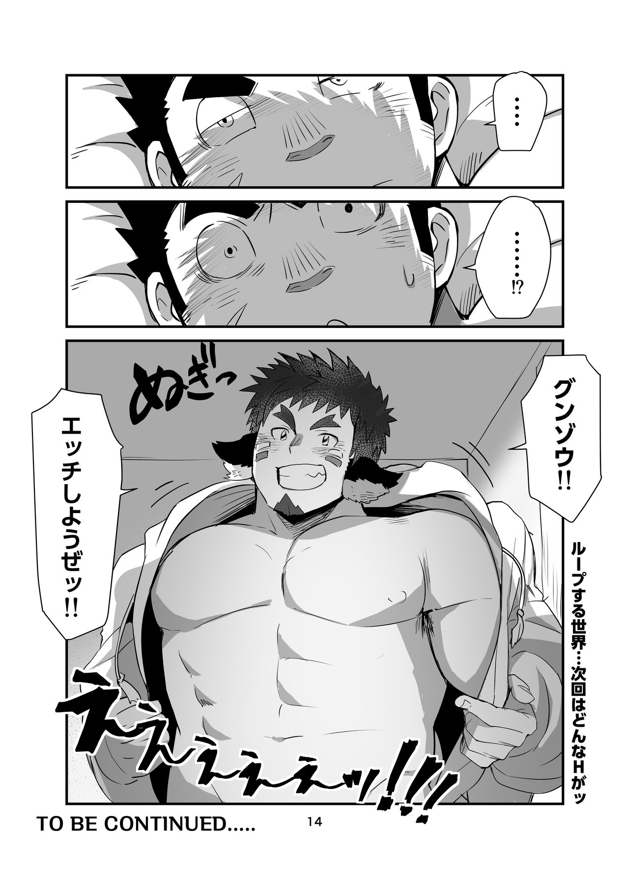 Fushigi WakaGun Paradise - Page 13