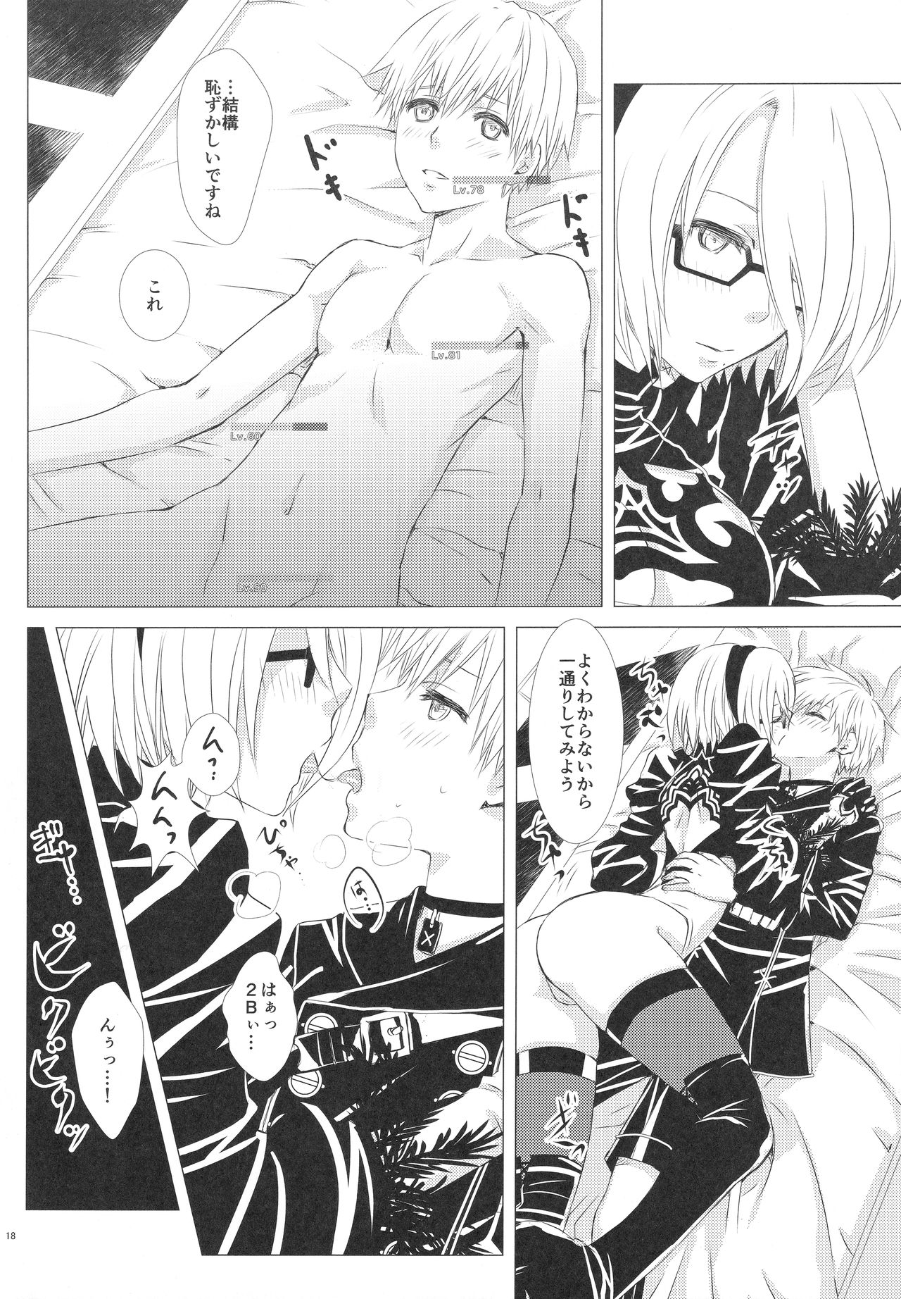 Sukimi no megane to yuuwaku no himo - Page 17