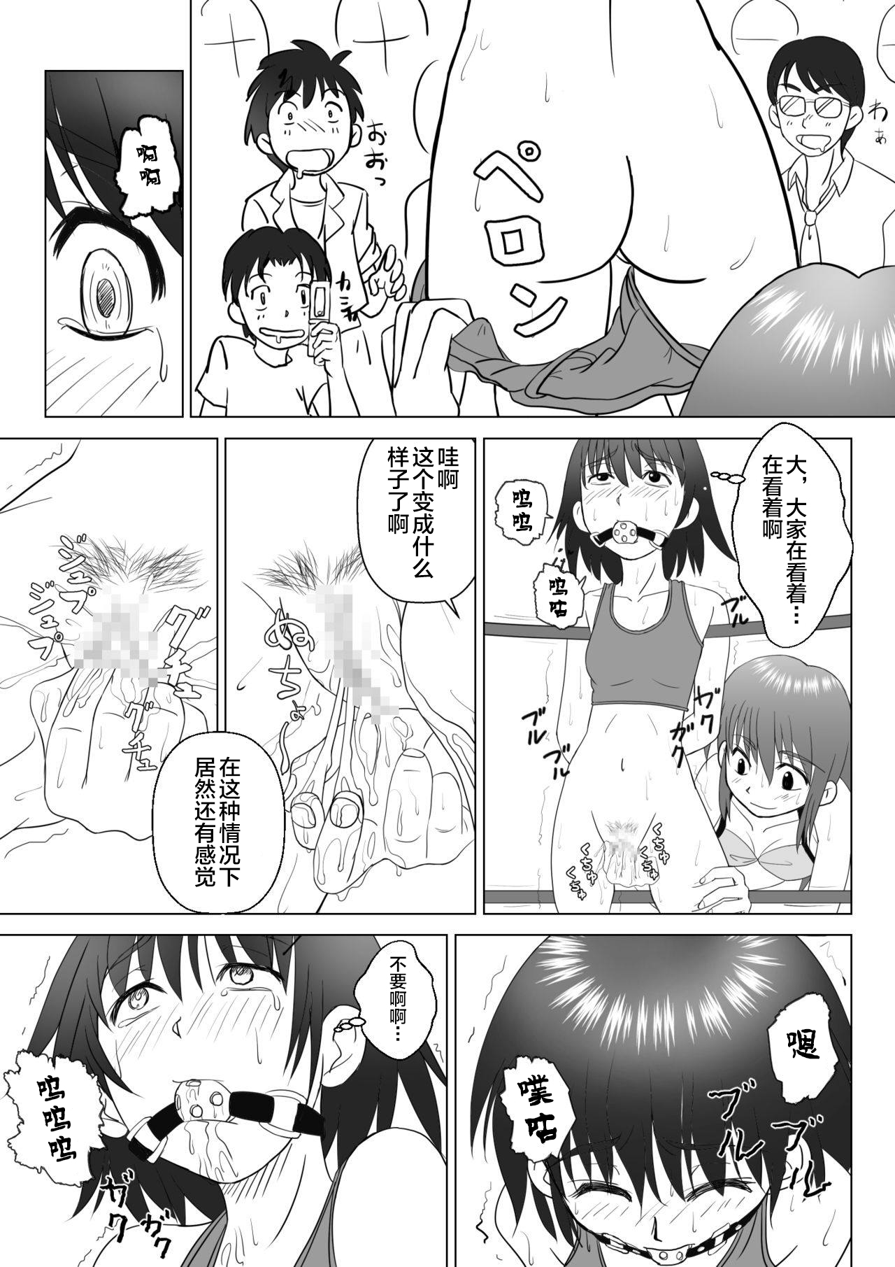T.FIGHT3 - Page 18