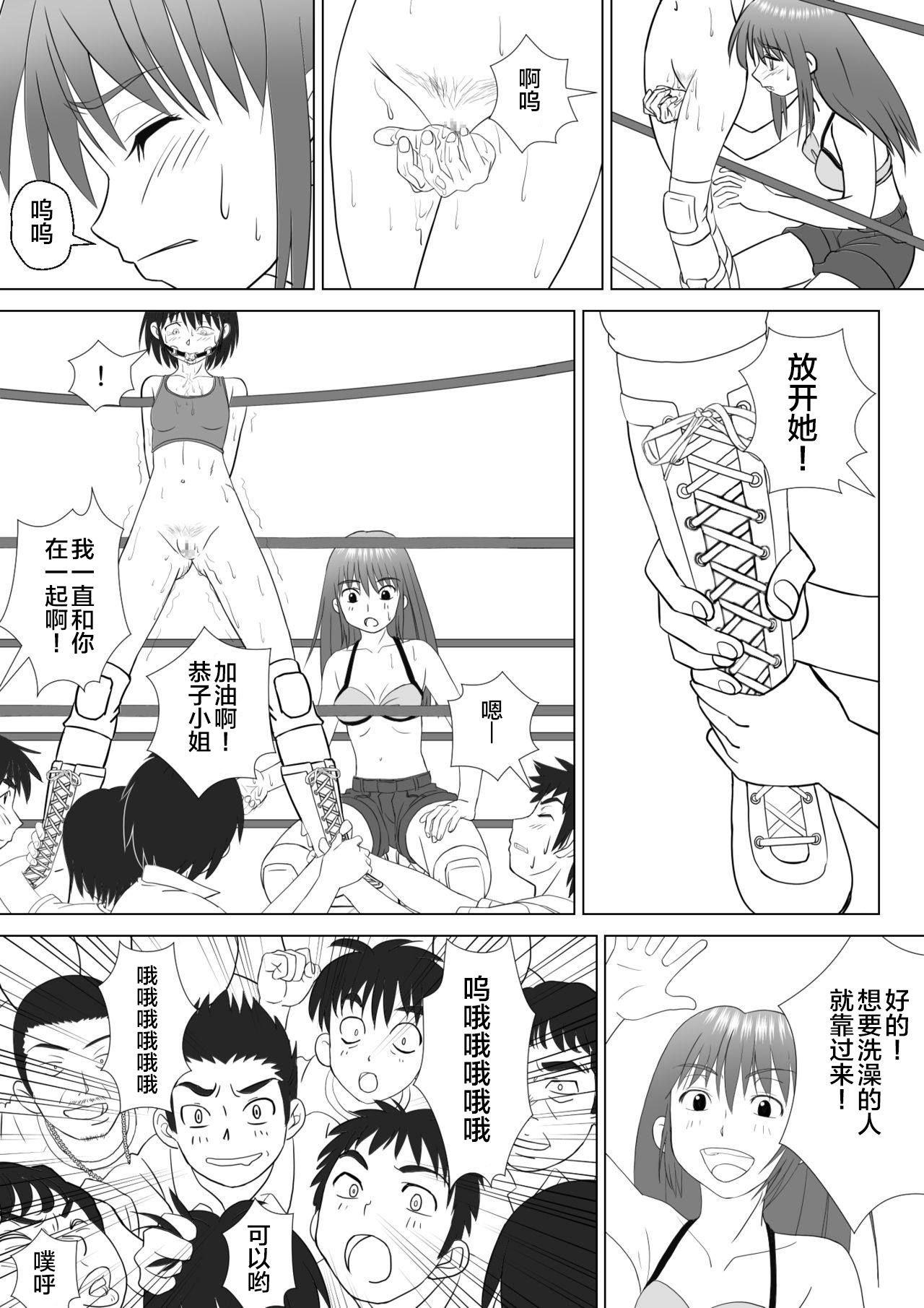 T.FIGHT3 - Page 19