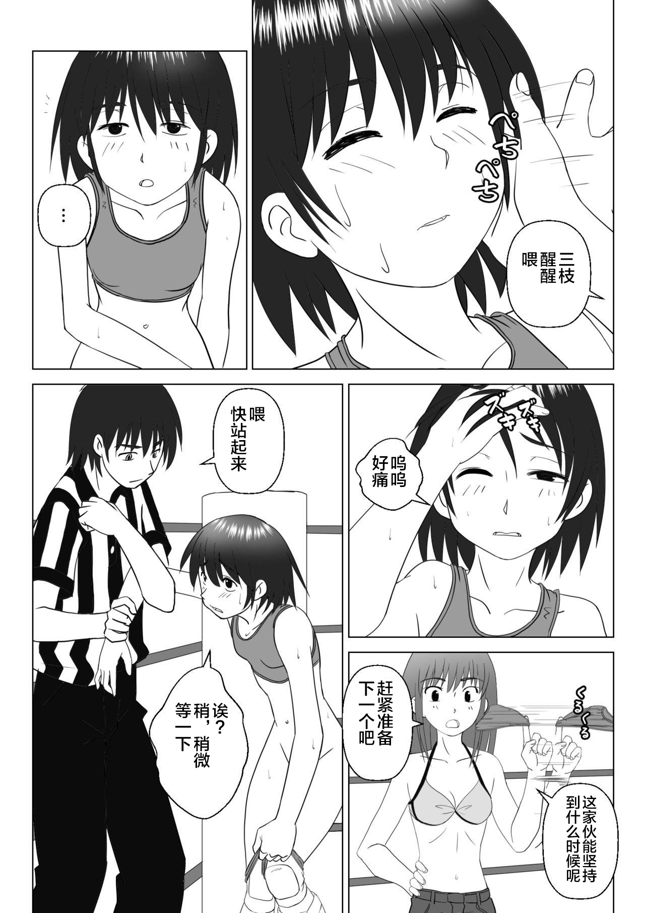 T.FIGHT3 - Page 23