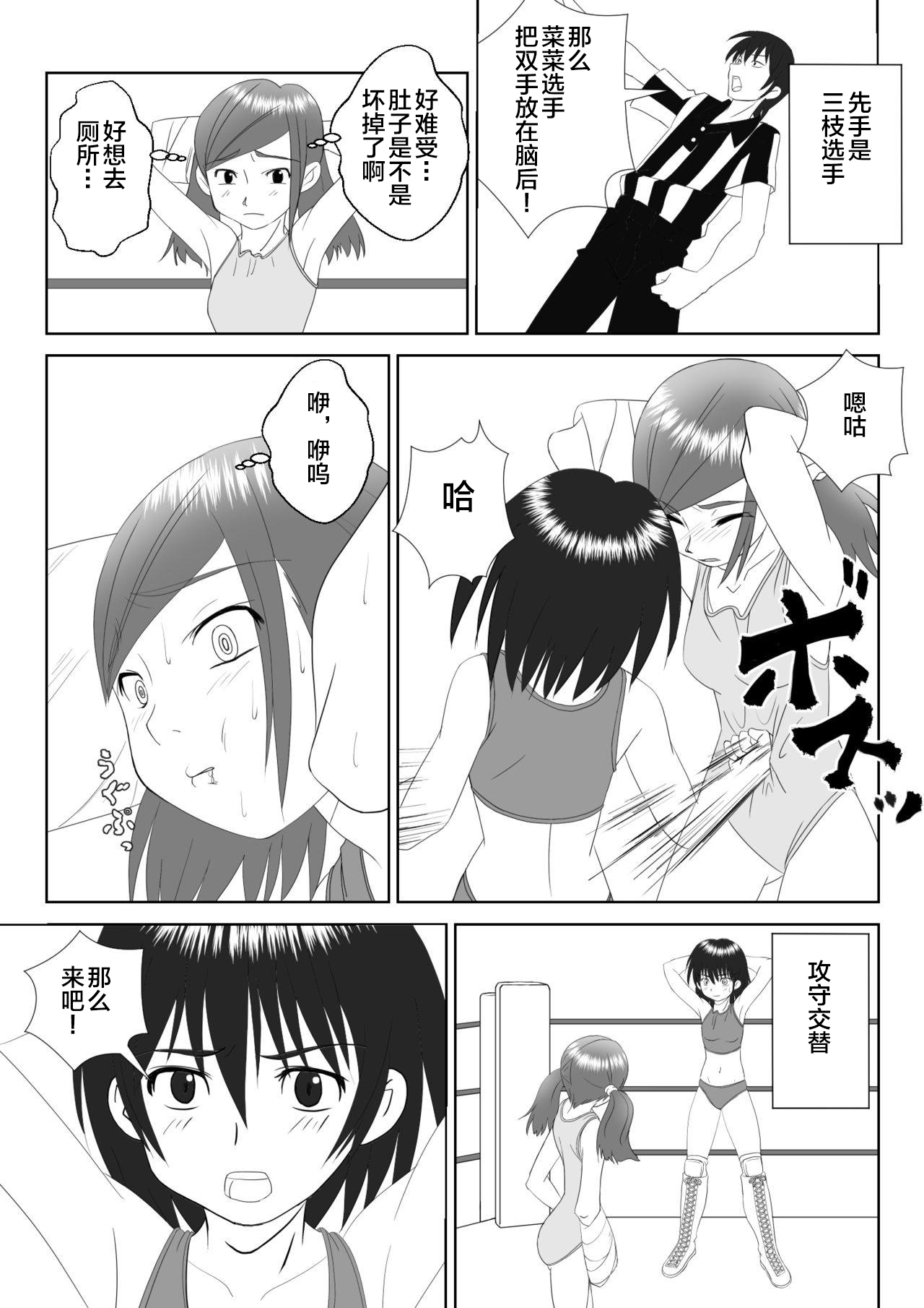 T.FIGHT3 - Page 26