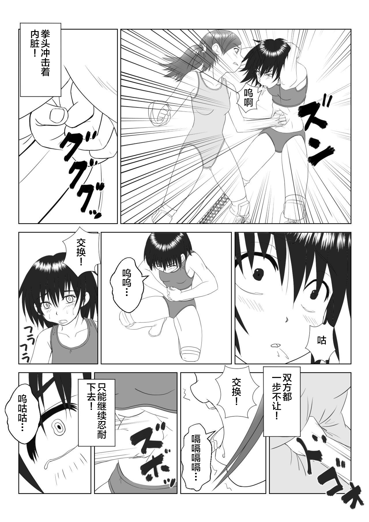 T.FIGHT3 - Page 27