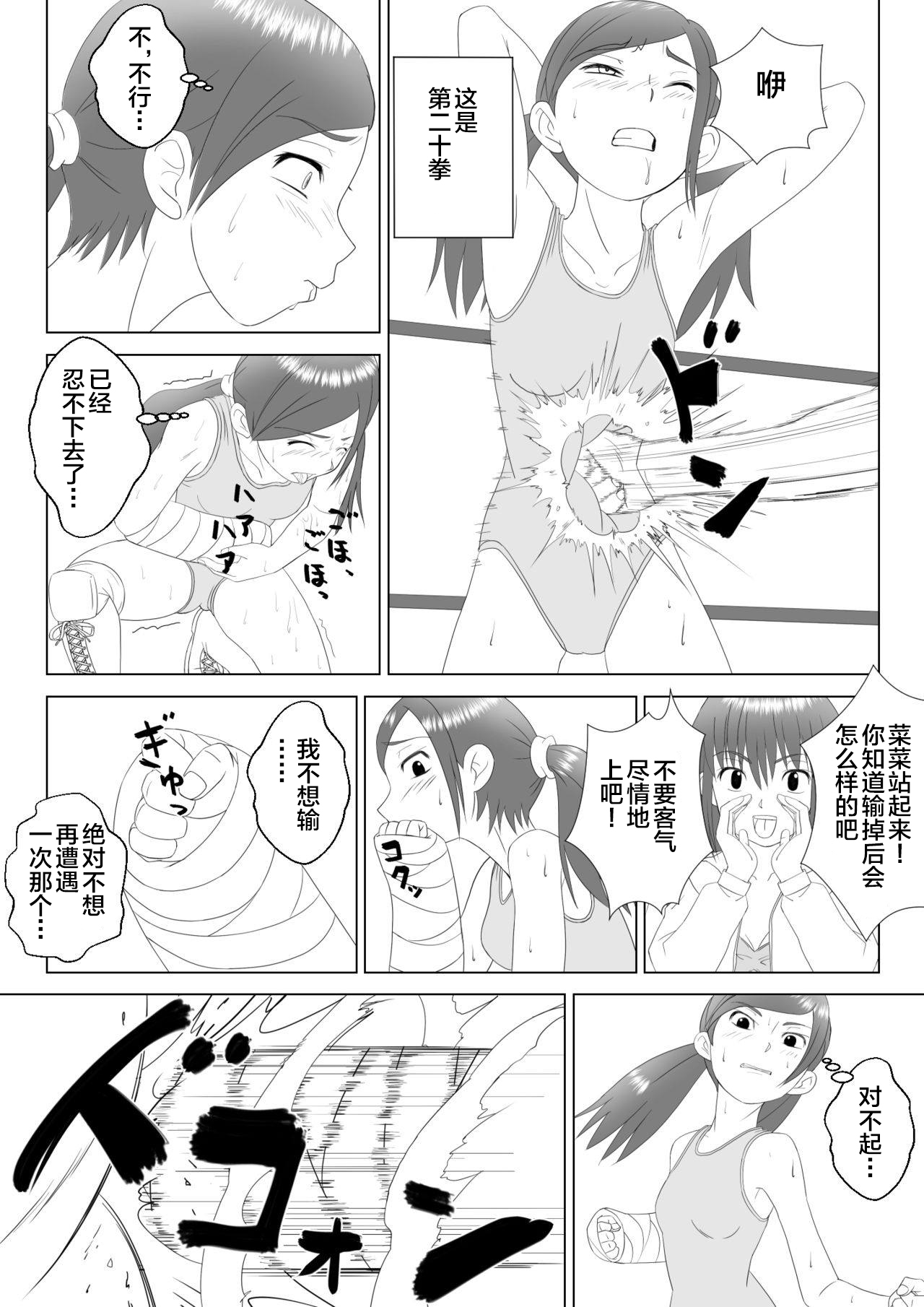T.FIGHT3 - Page 28