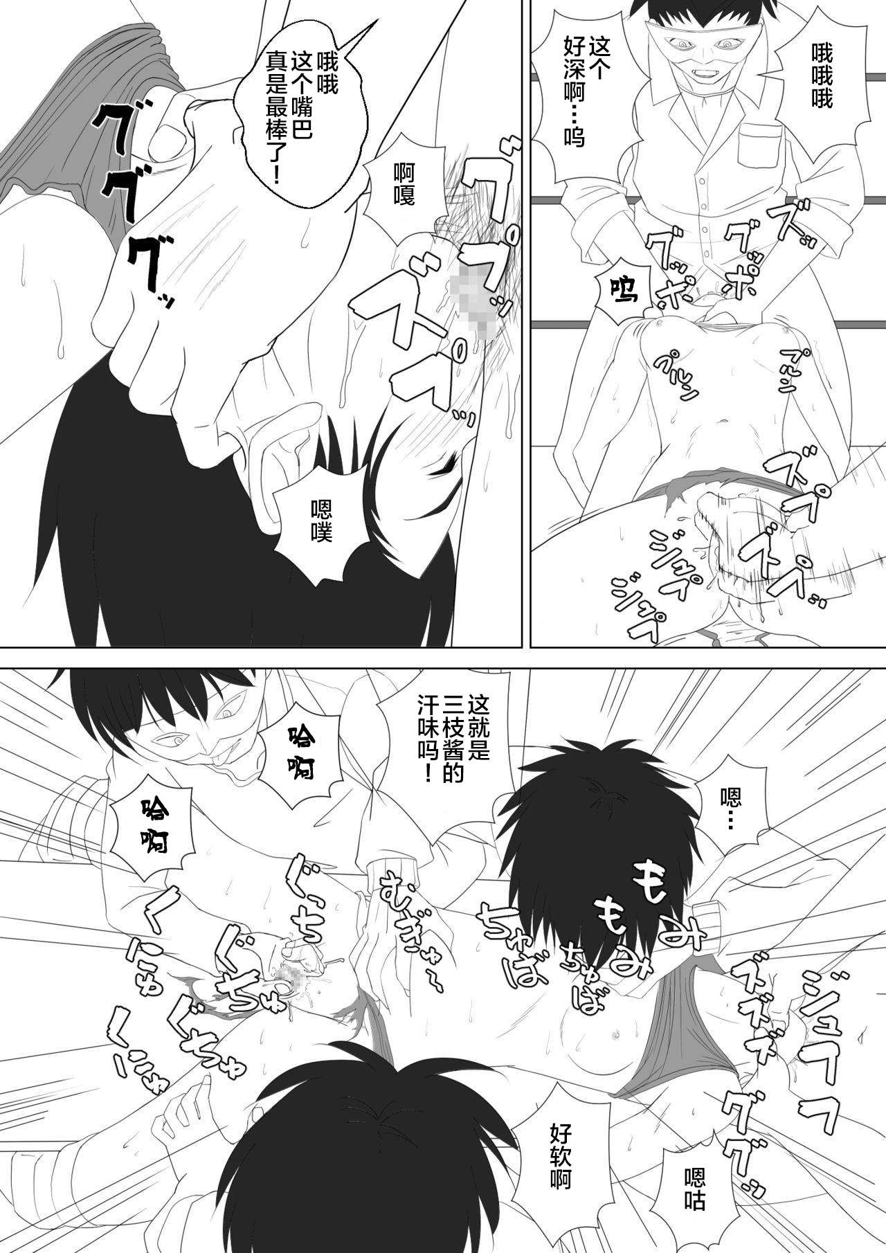 T.FIGHT3 - Page 31