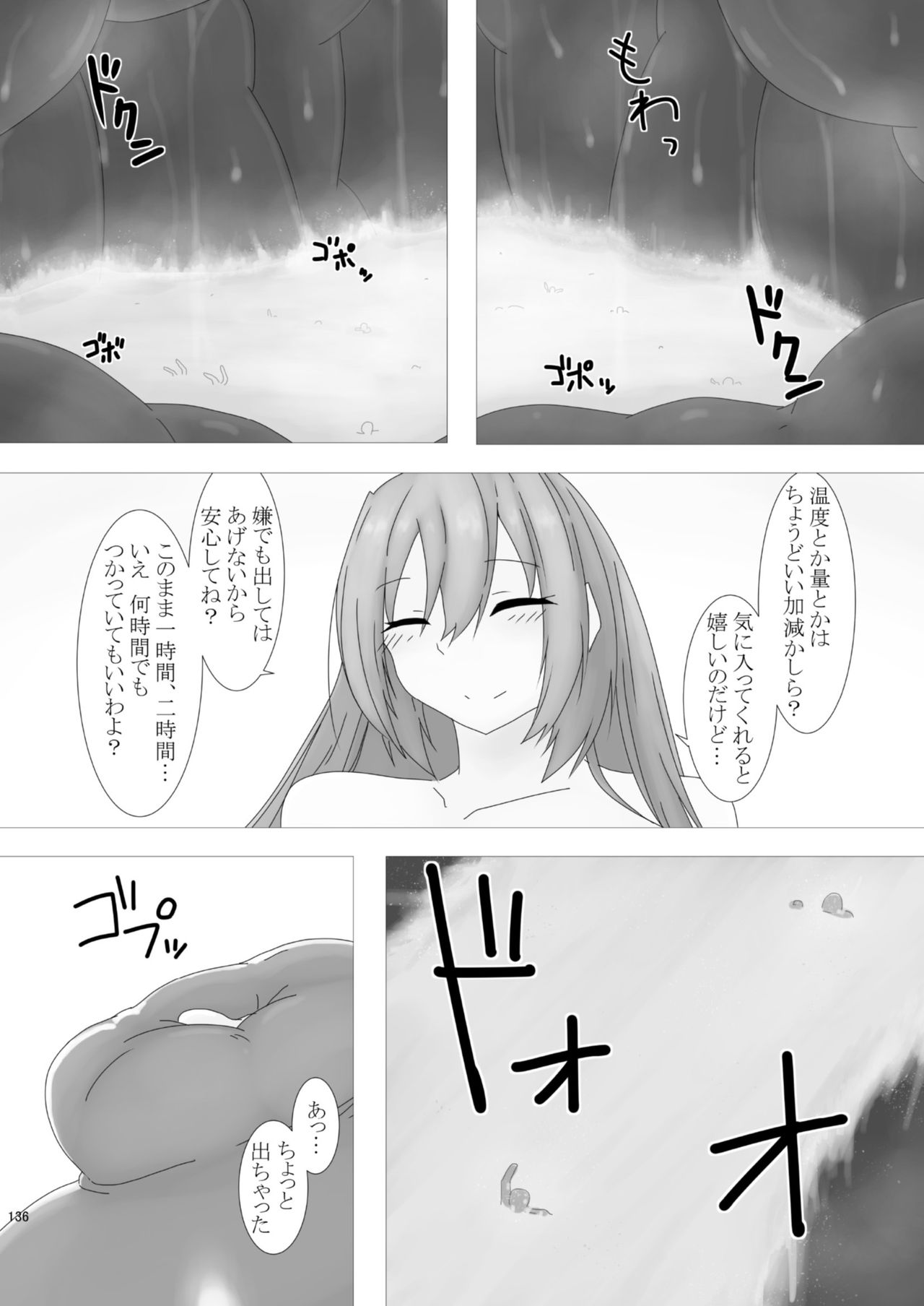 Chounai Kaishi - Page 136