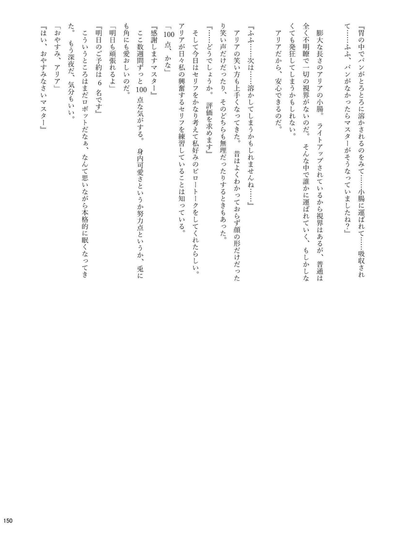 Chounai Kaishi - Page 150