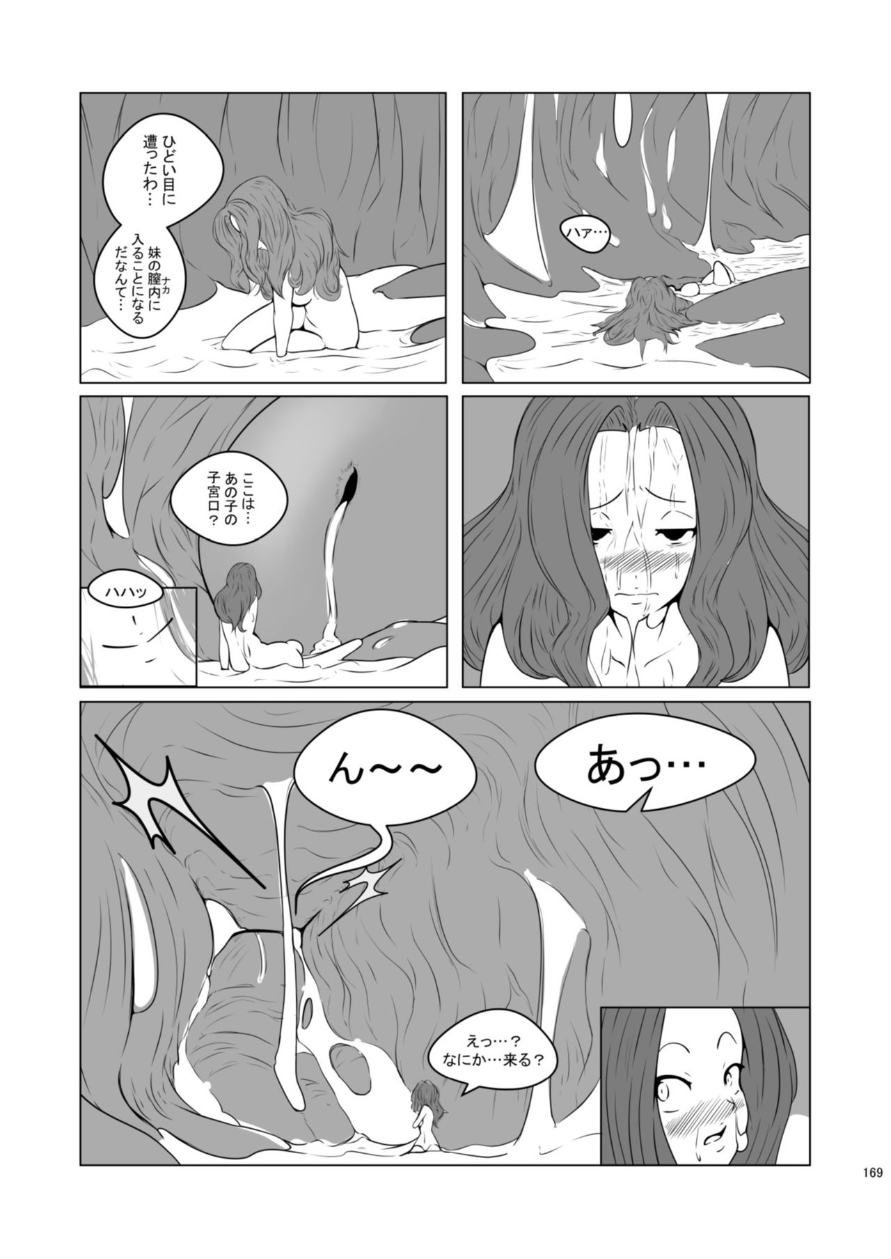 Chounai Kaishi - Page 169