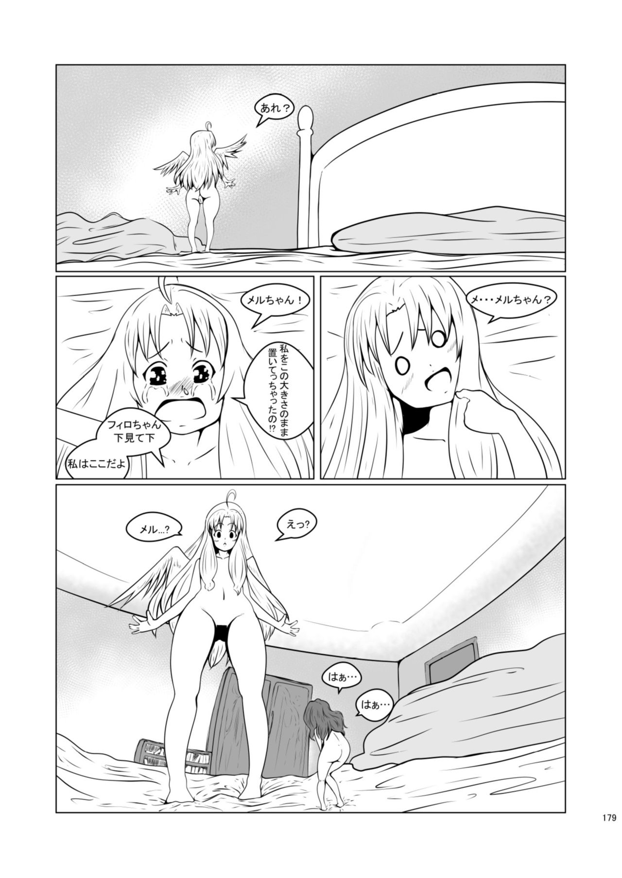 Chounai Kaishi - Page 179