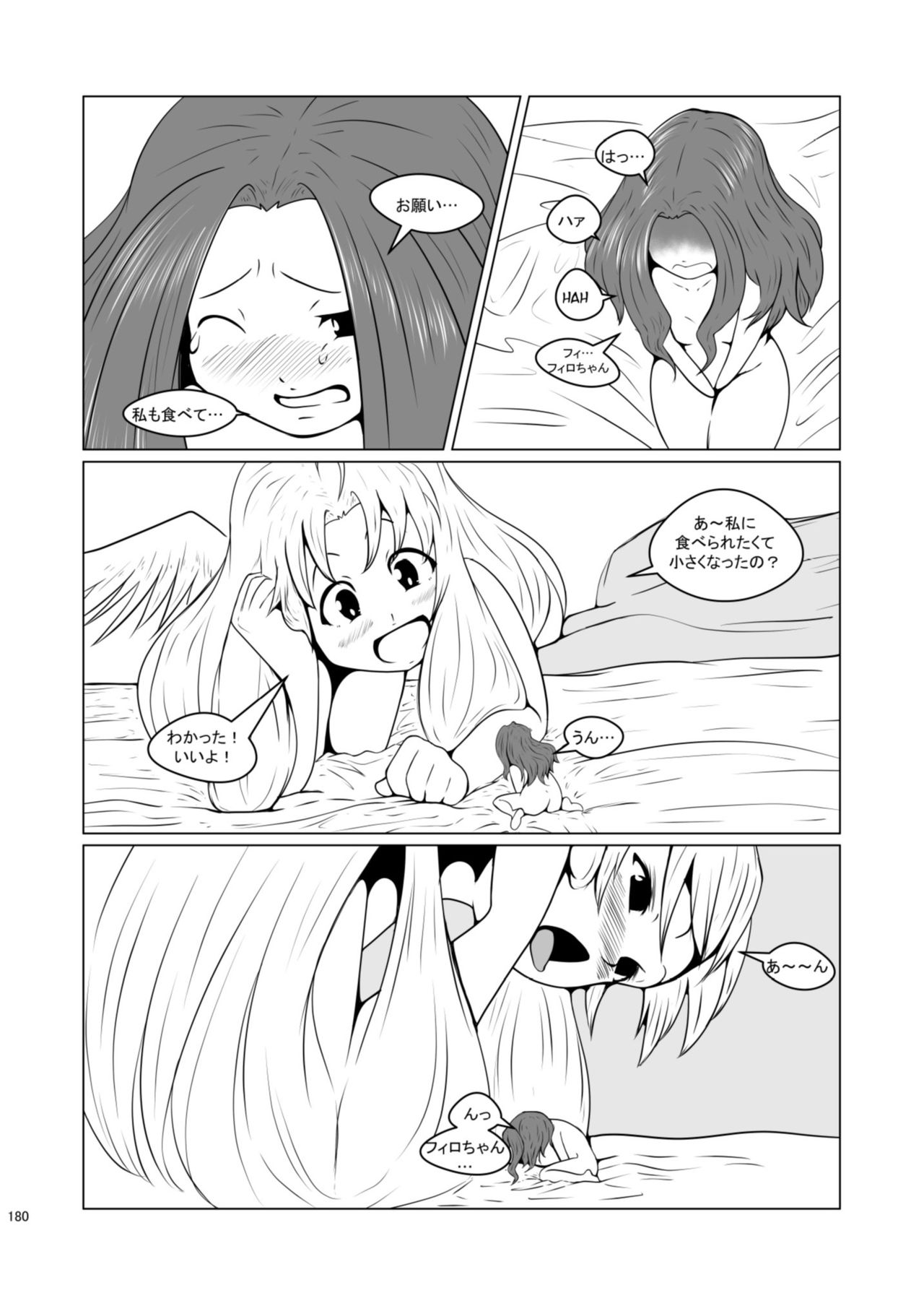 Chounai Kaishi - Page 180