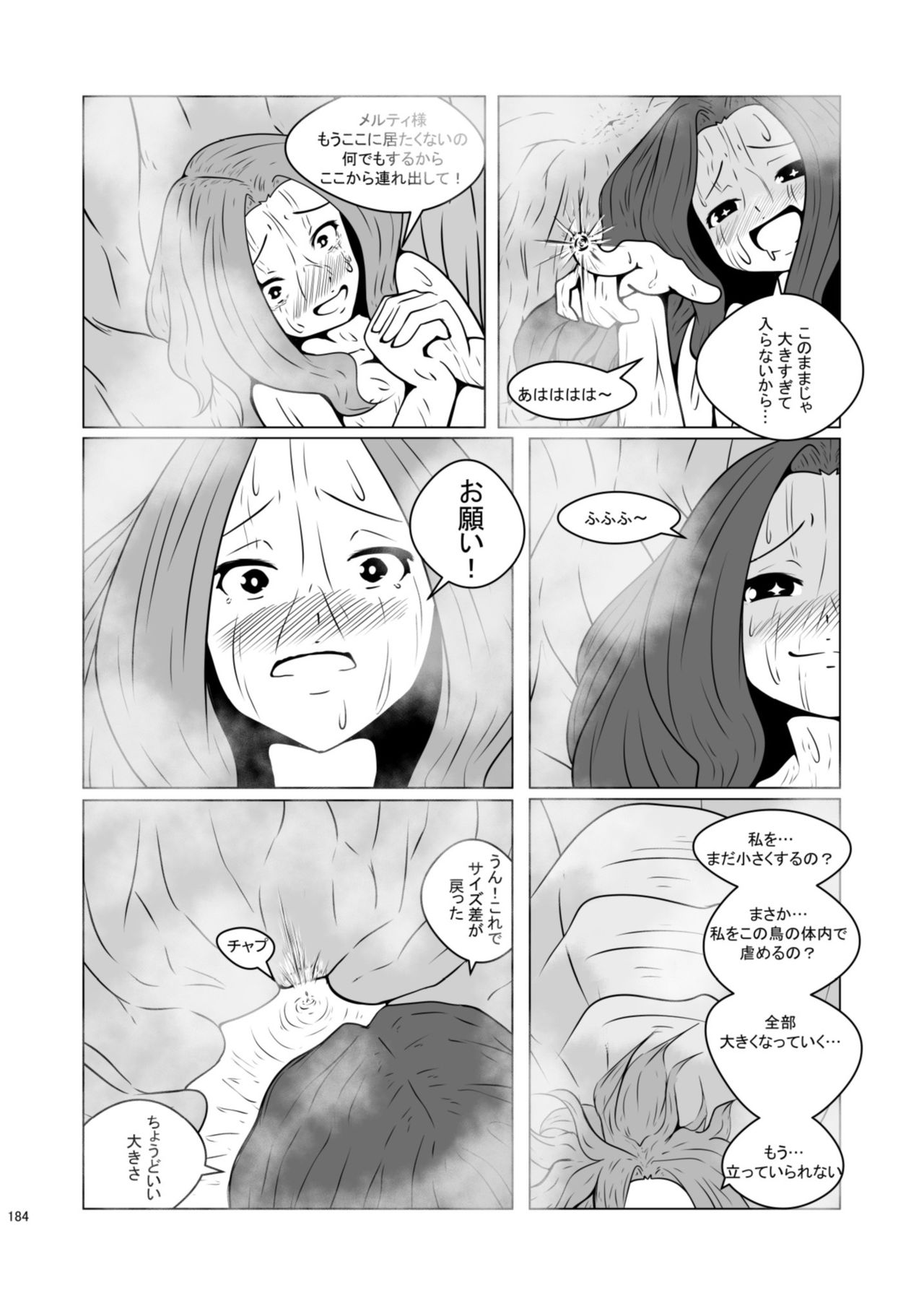 Chounai Kaishi - Page 184
