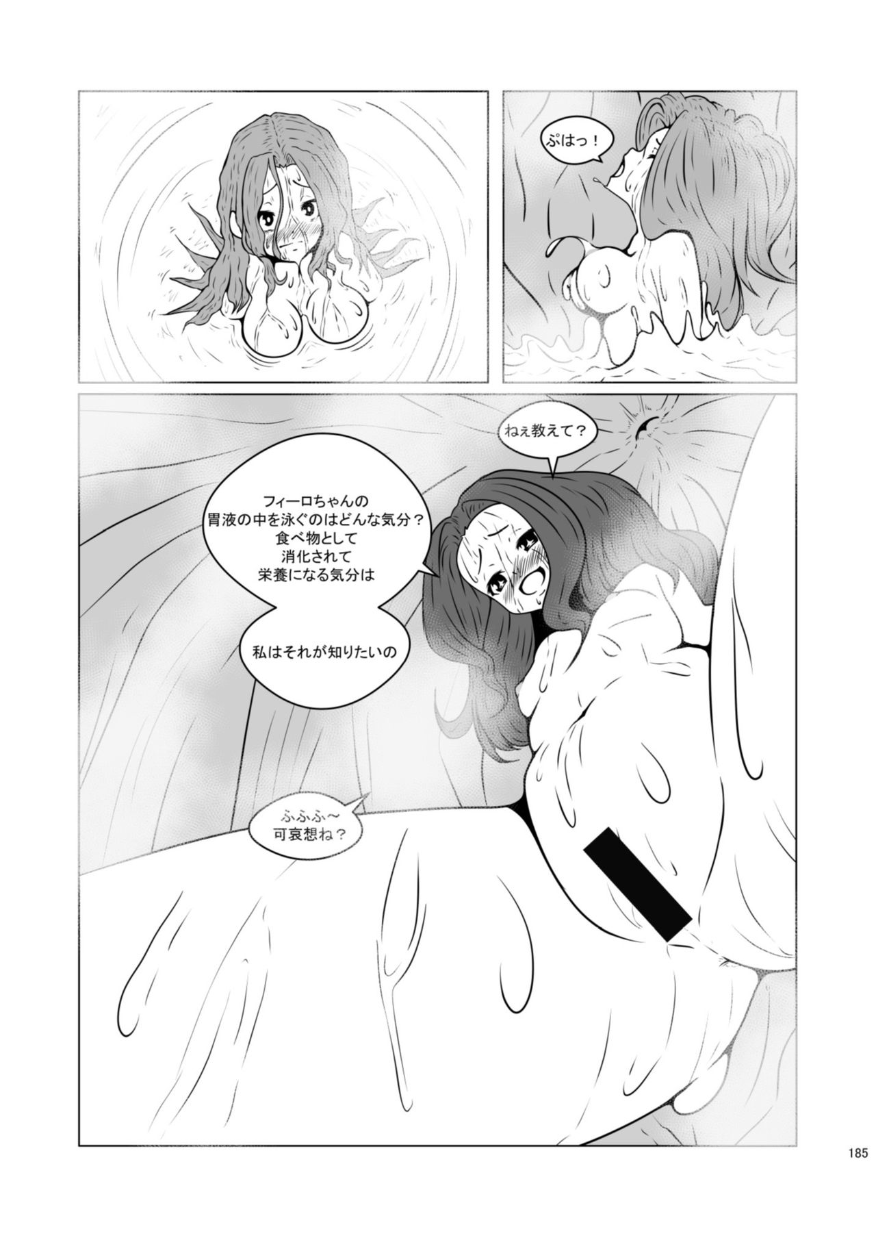 Chounai Kaishi - Page 185