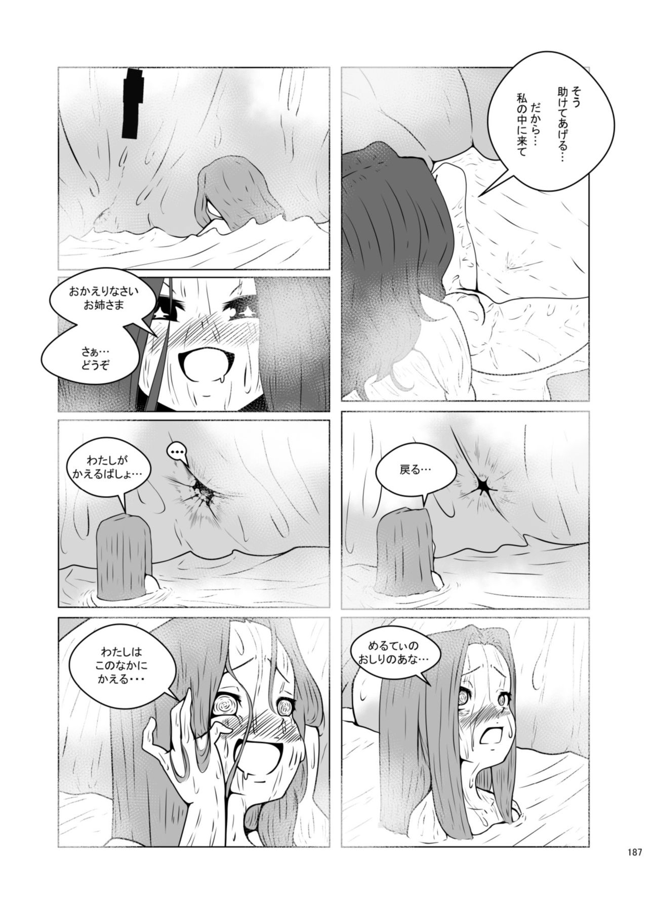 Chounai Kaishi - Page 187