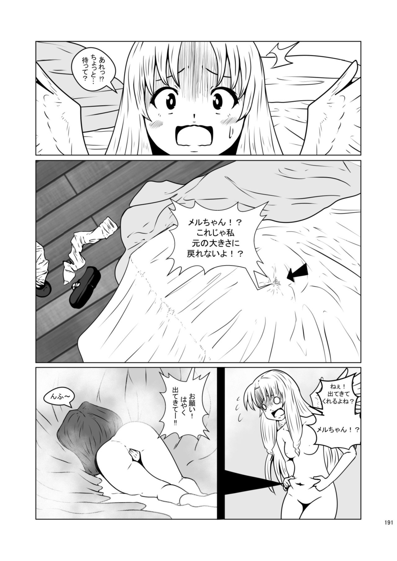 Chounai Kaishi - Page 191