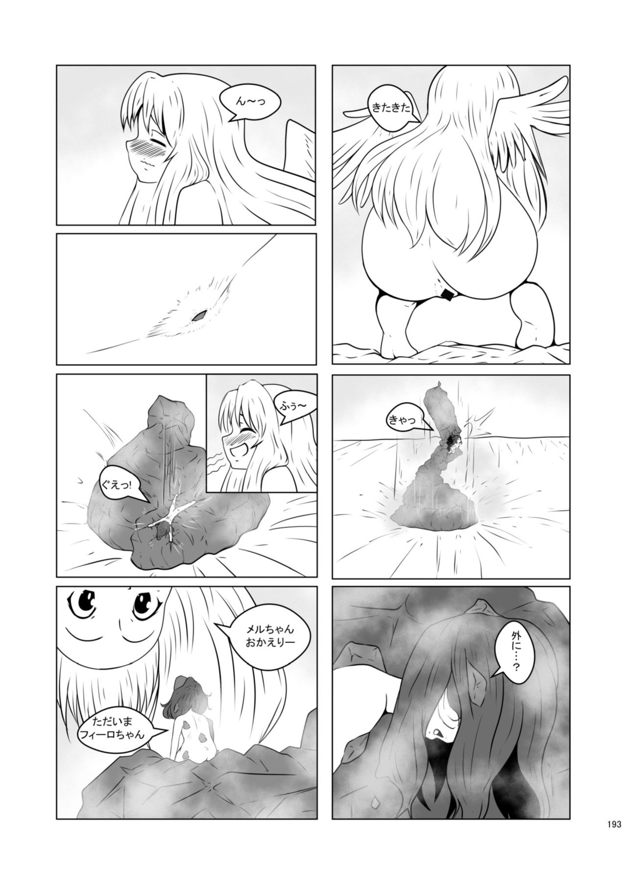 Chounai Kaishi - Page 193