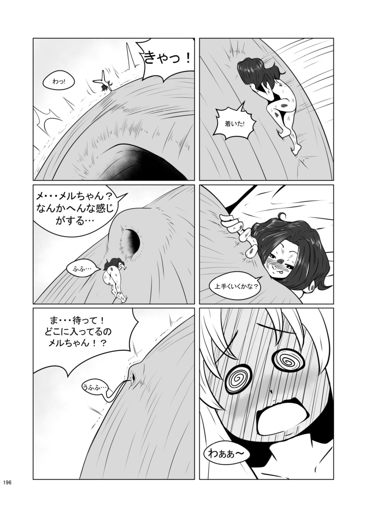 Chounai Kaishi - Page 196