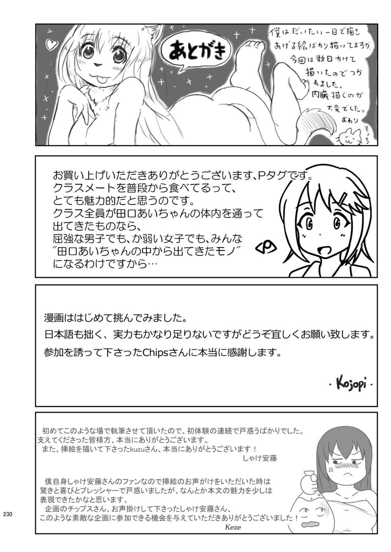 Chounai Kaishi - Page 230
