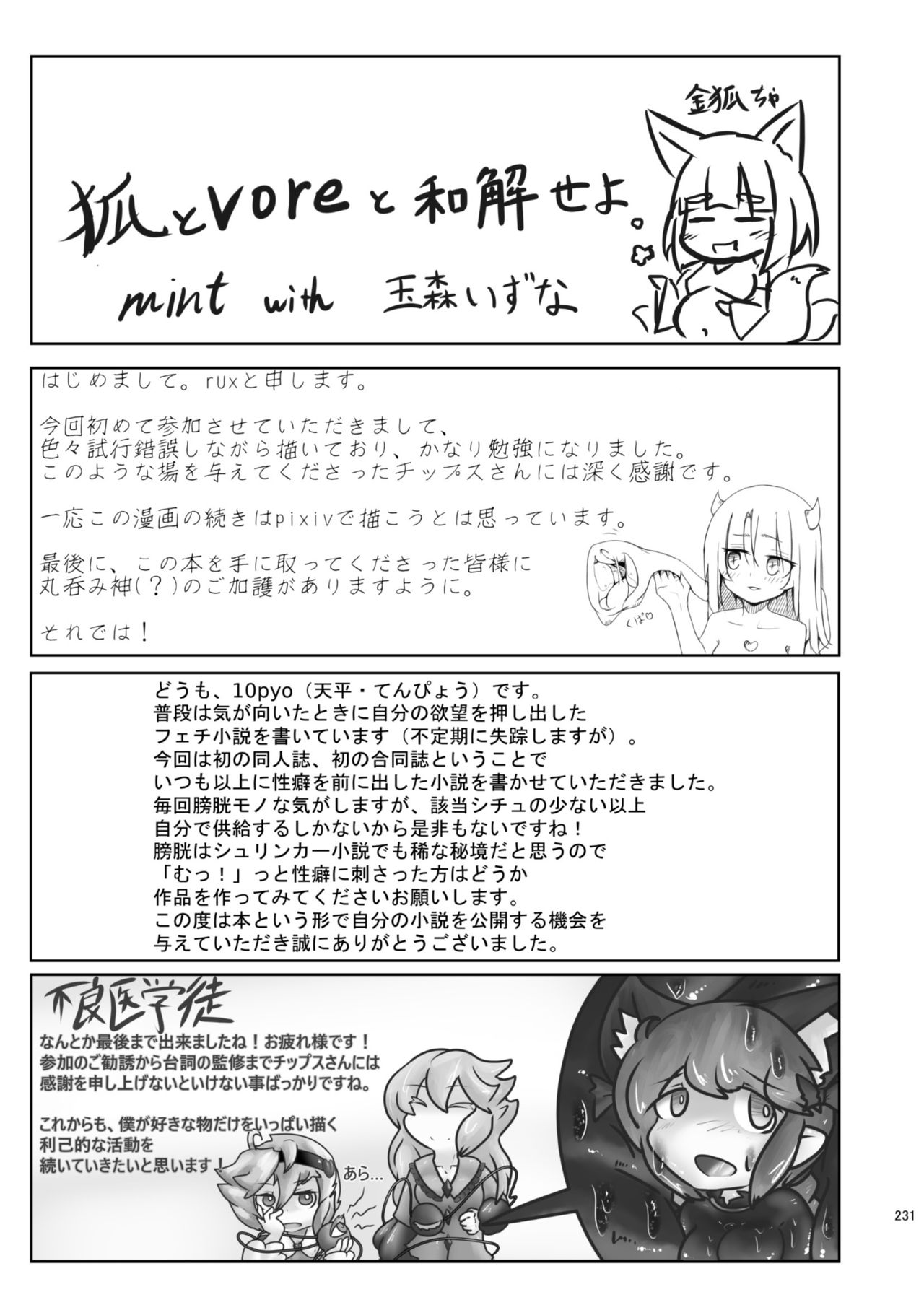 Chounai Kaishi - Page 231