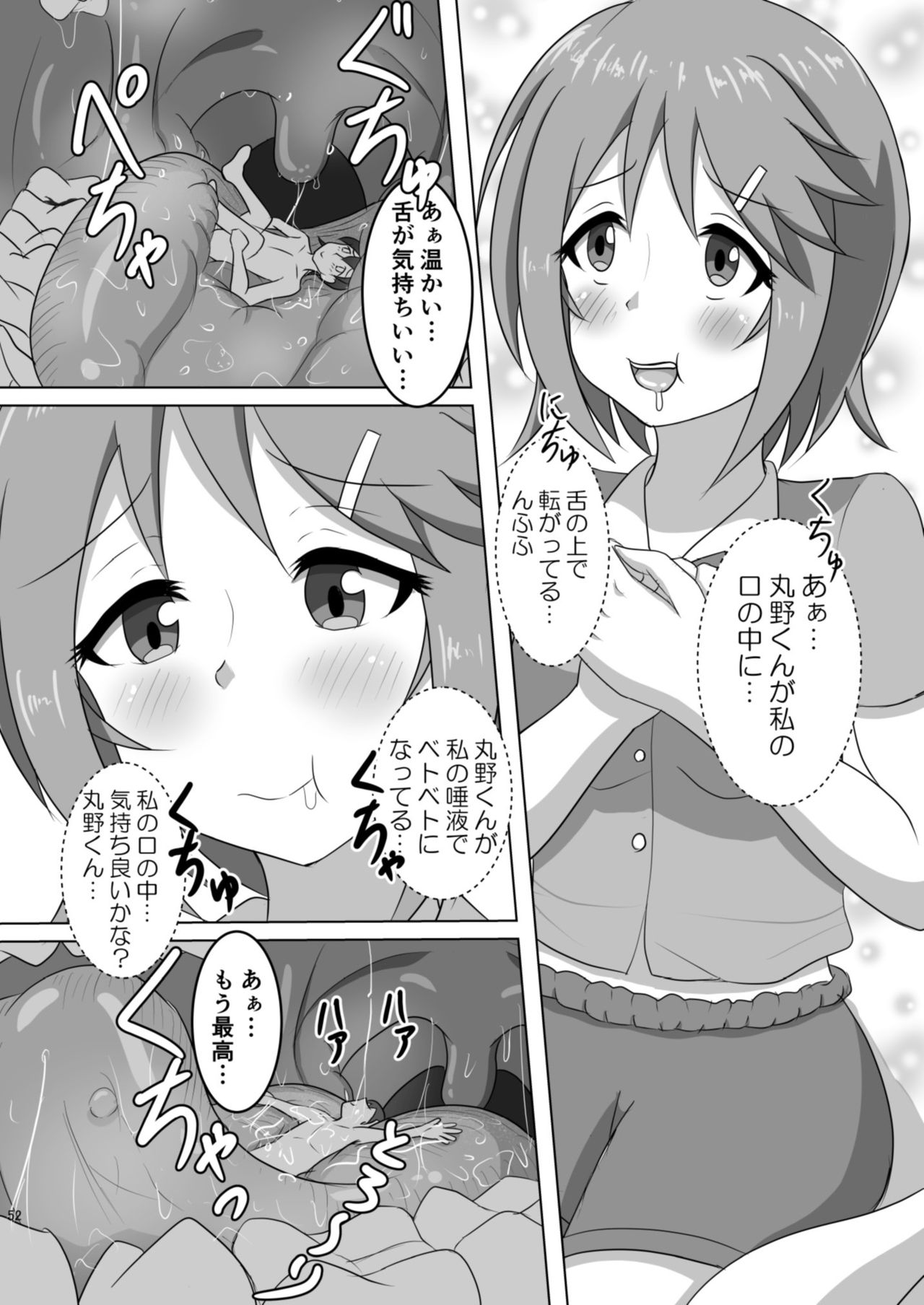 Chounai Kaishi - Page 52