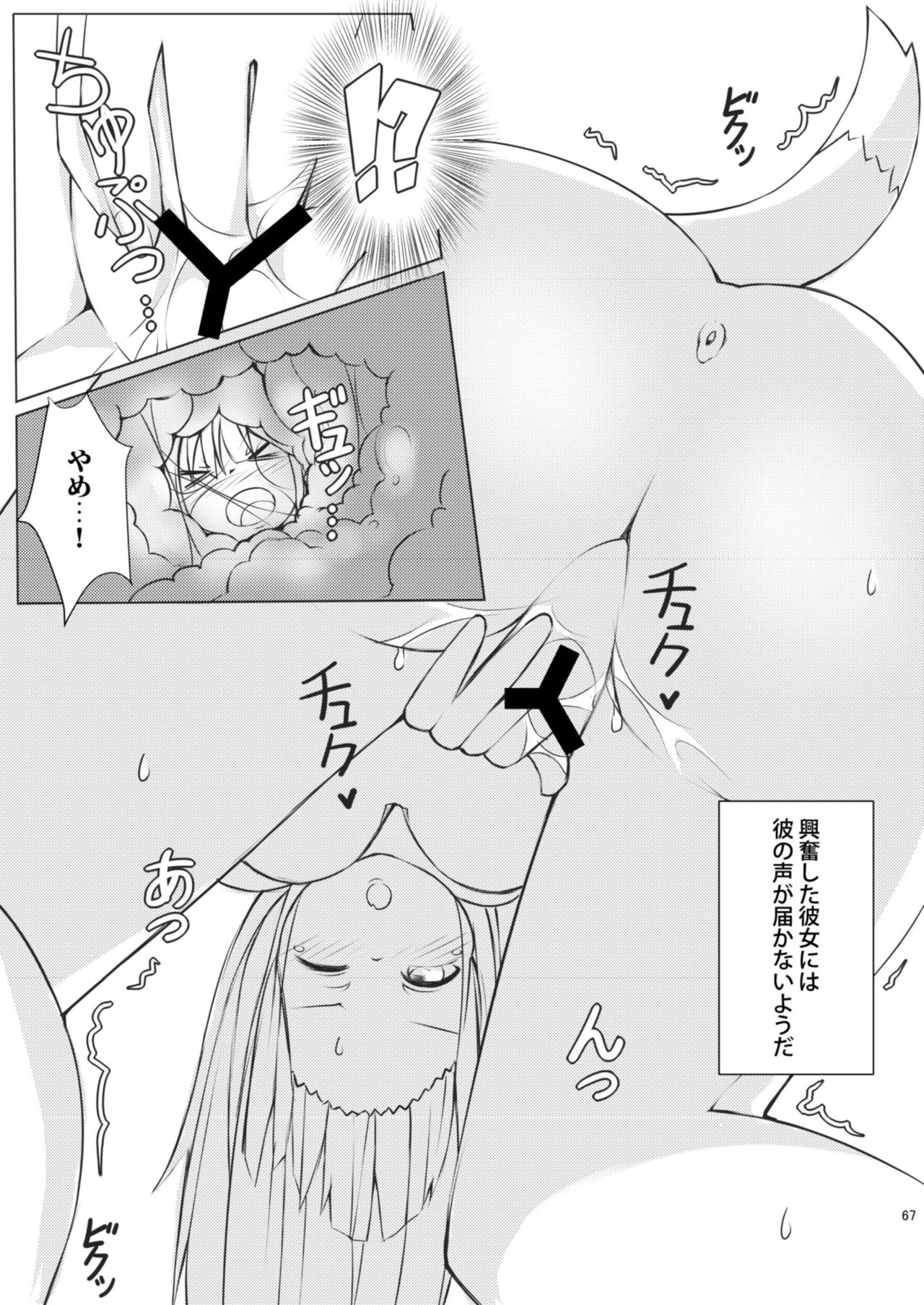 Chounai Kaishi - Page 67