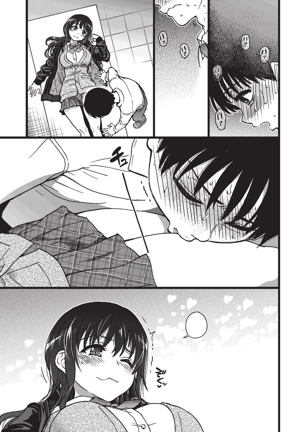 Please! Freeze! Please! #3 - Page 13