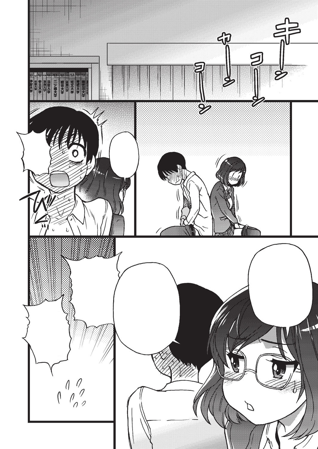 Please! Freeze! Please! #3 - Page 38