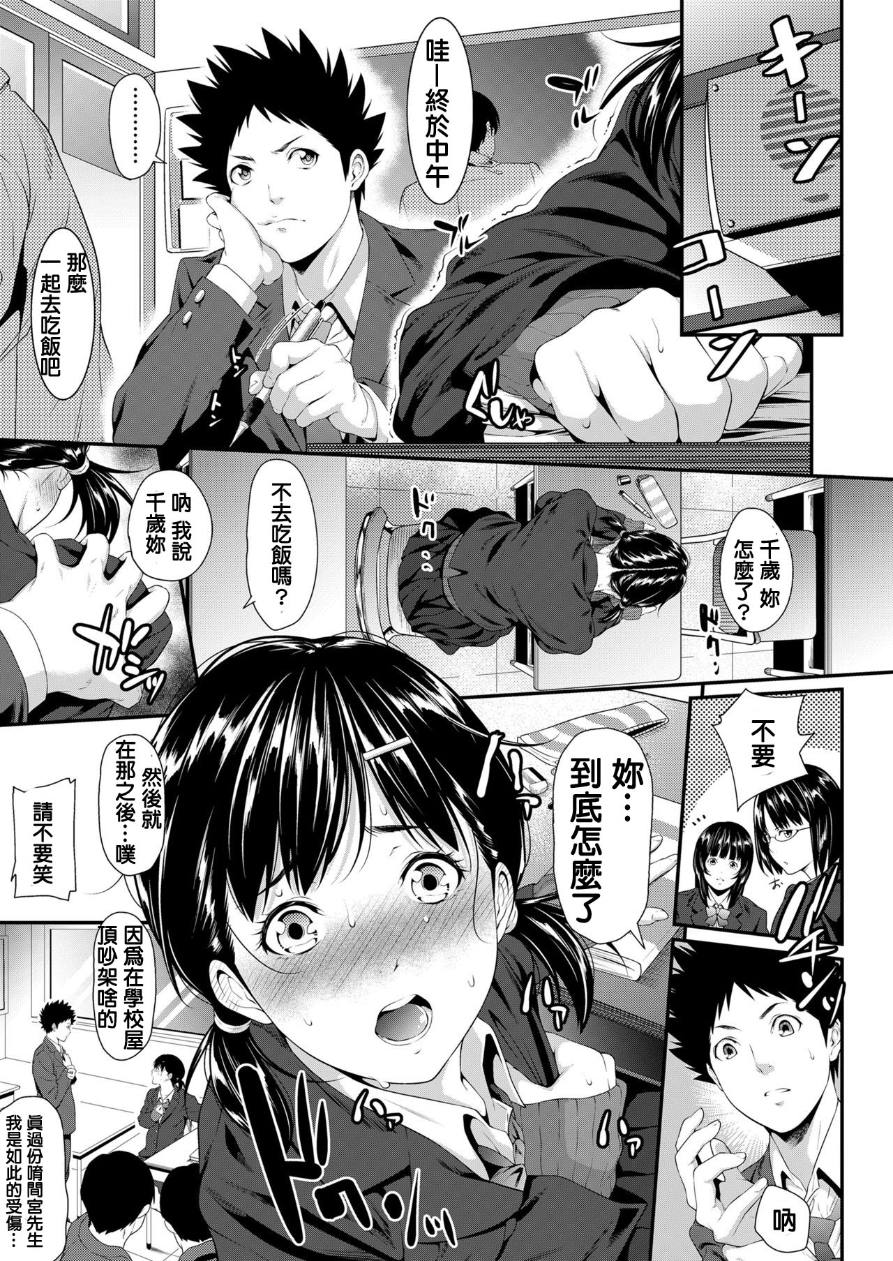 Iretai no wa Betsu no Hito - Page 43