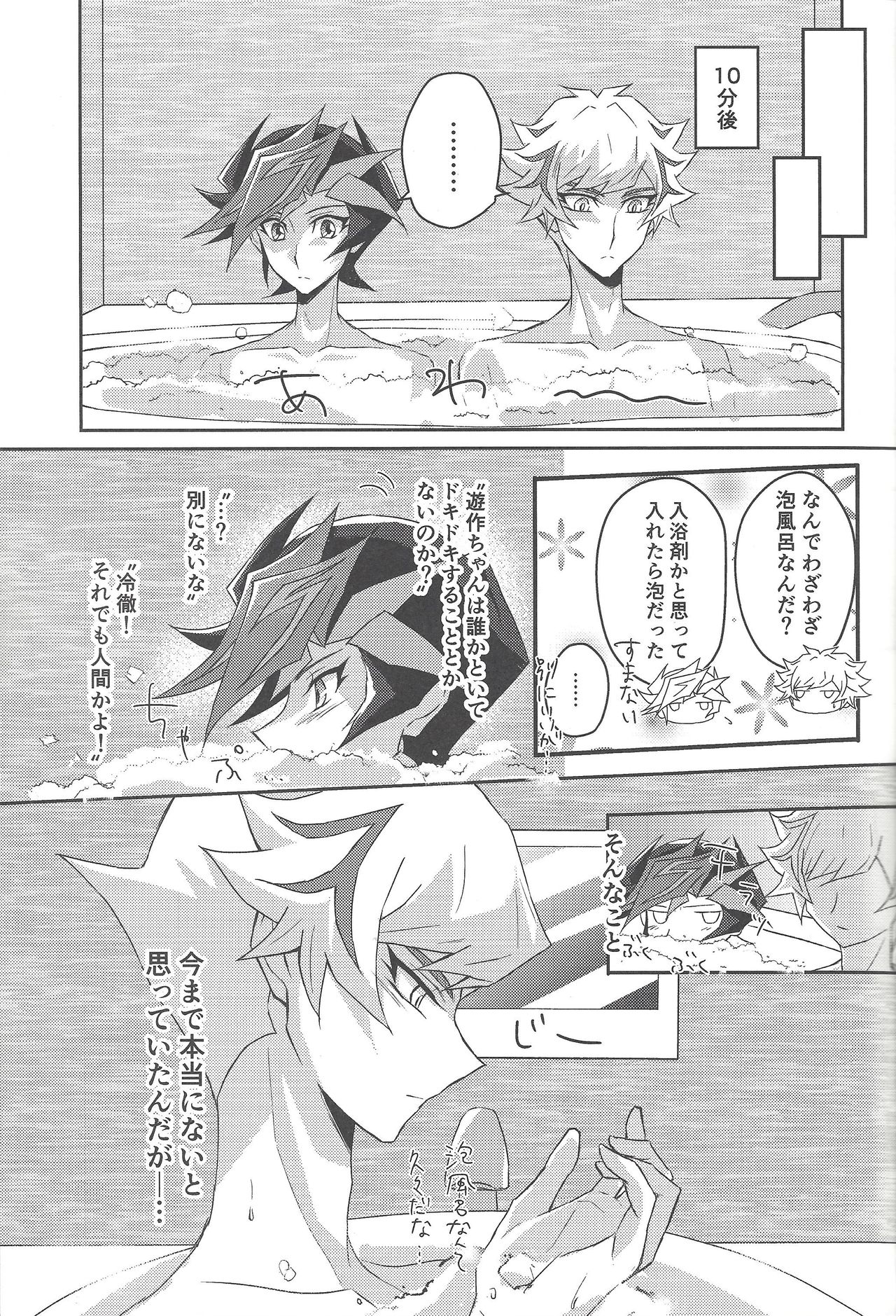 Konya wa Futari de. - Page 12