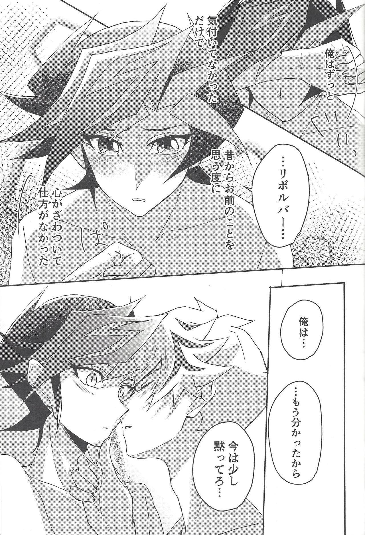 Konya wa Futari de. - Page 14
