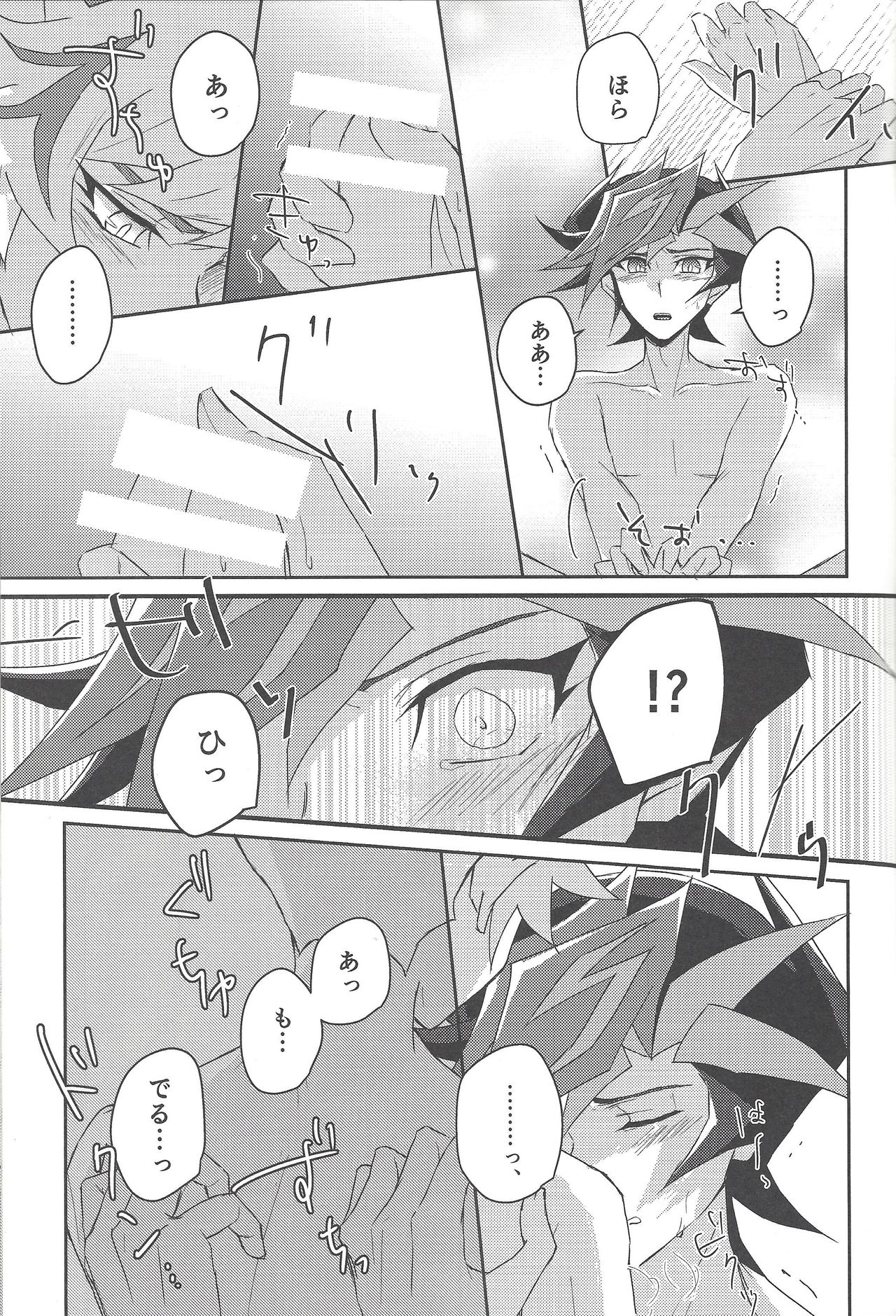 Konya wa Futari de. - Page 16