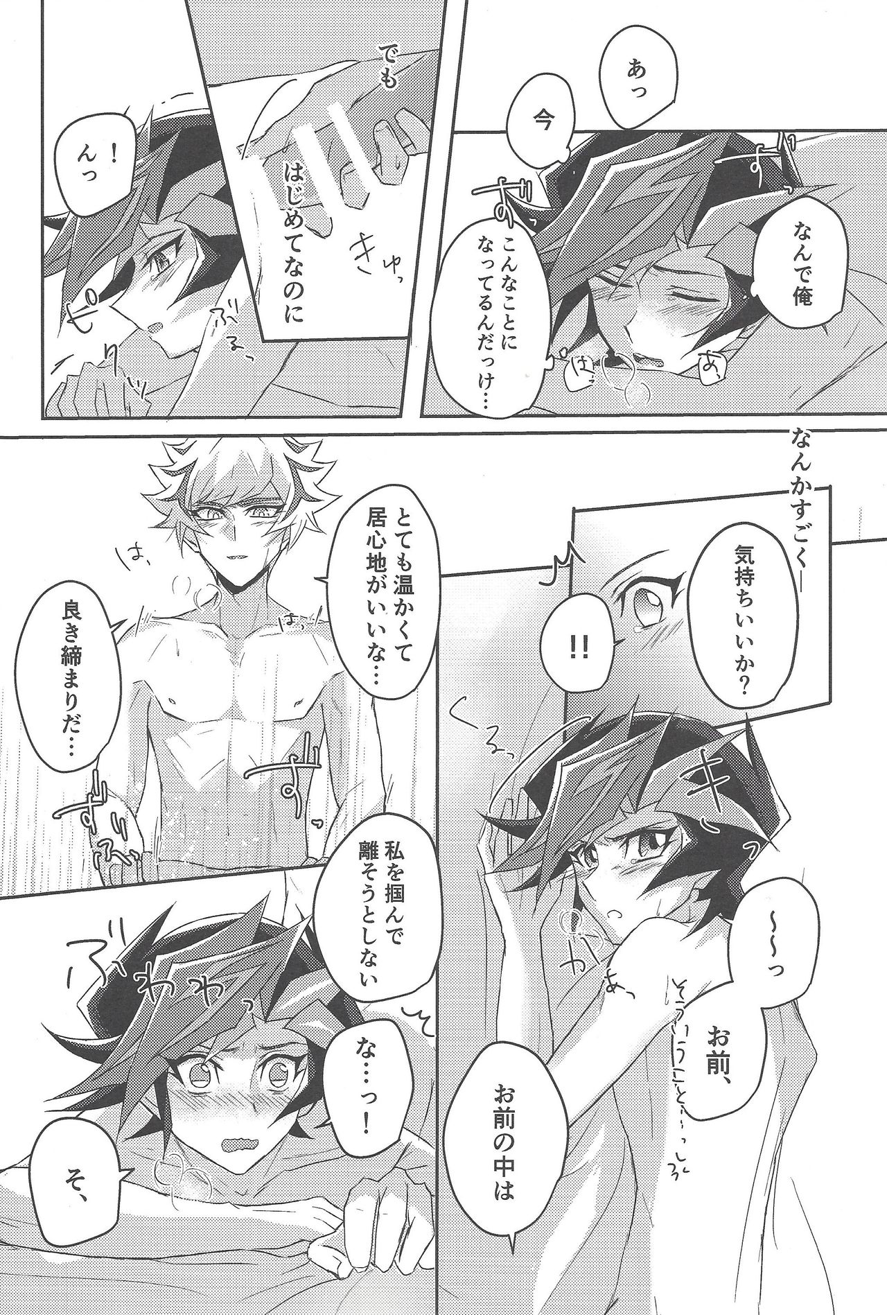 Konya wa Futari de. - Page 19