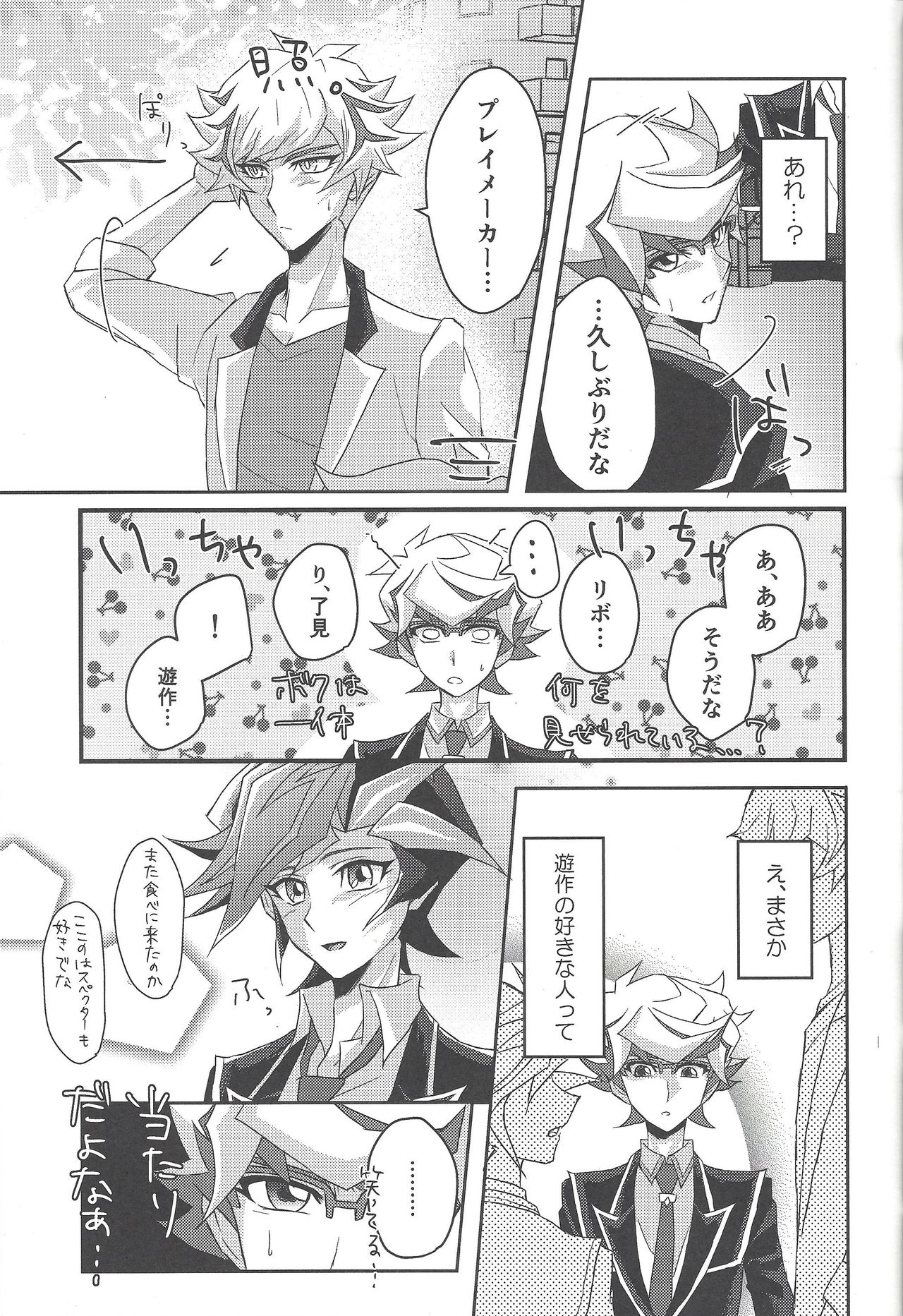 Konya wa Futari de. - Page 24