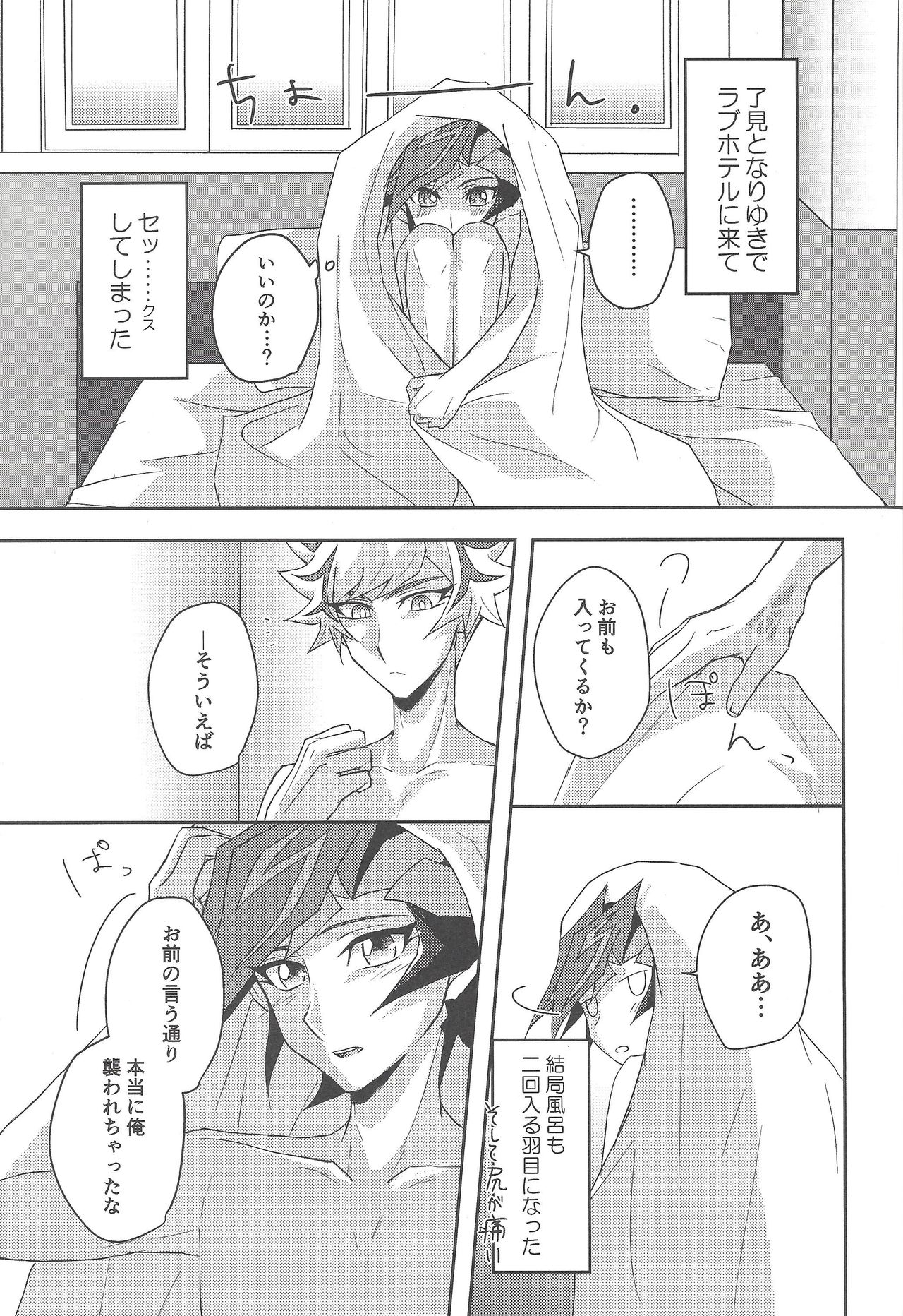 Konya wa Futari de. - Page 28