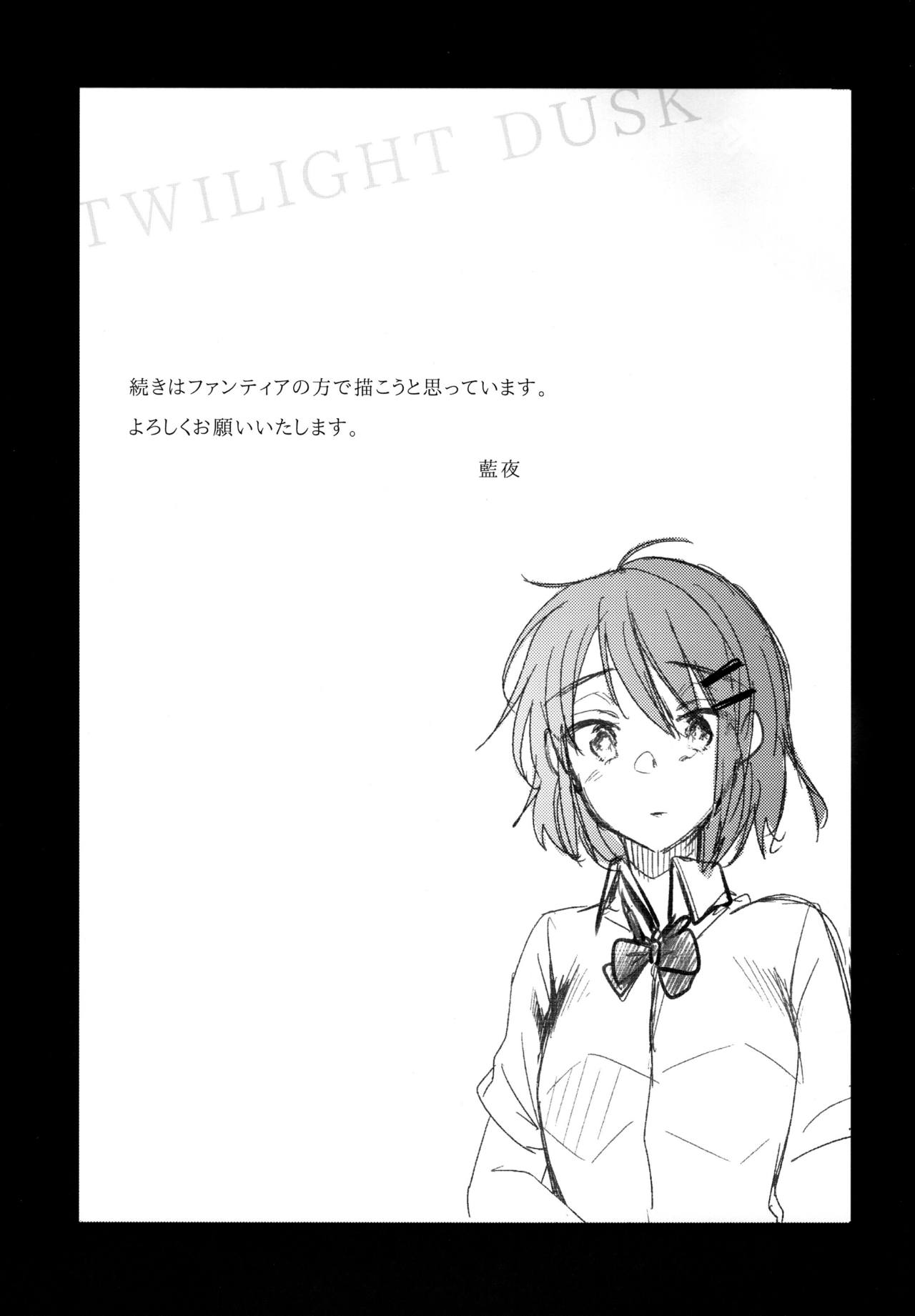 Oji-san to Watashi - Page 22