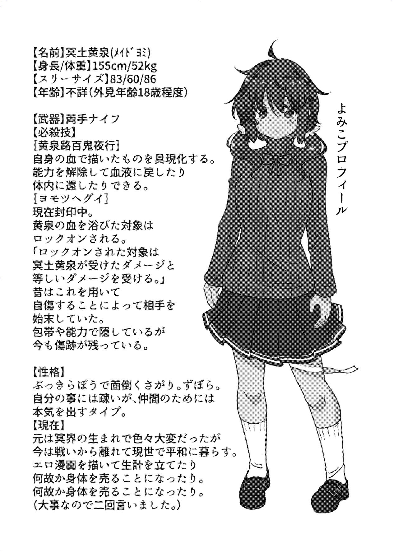 Meido Yomi Sen Nin Nuki Yukemuri Onsenhen - Page 22