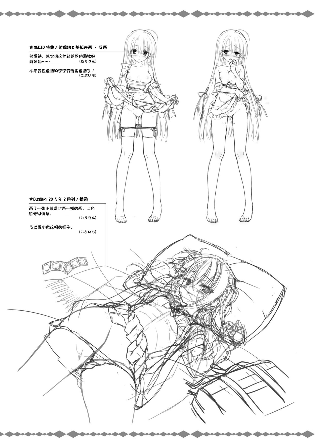 SABBAT OF THE WITCH OFFICIAL VISUAL FAN BOOK - Page 289
