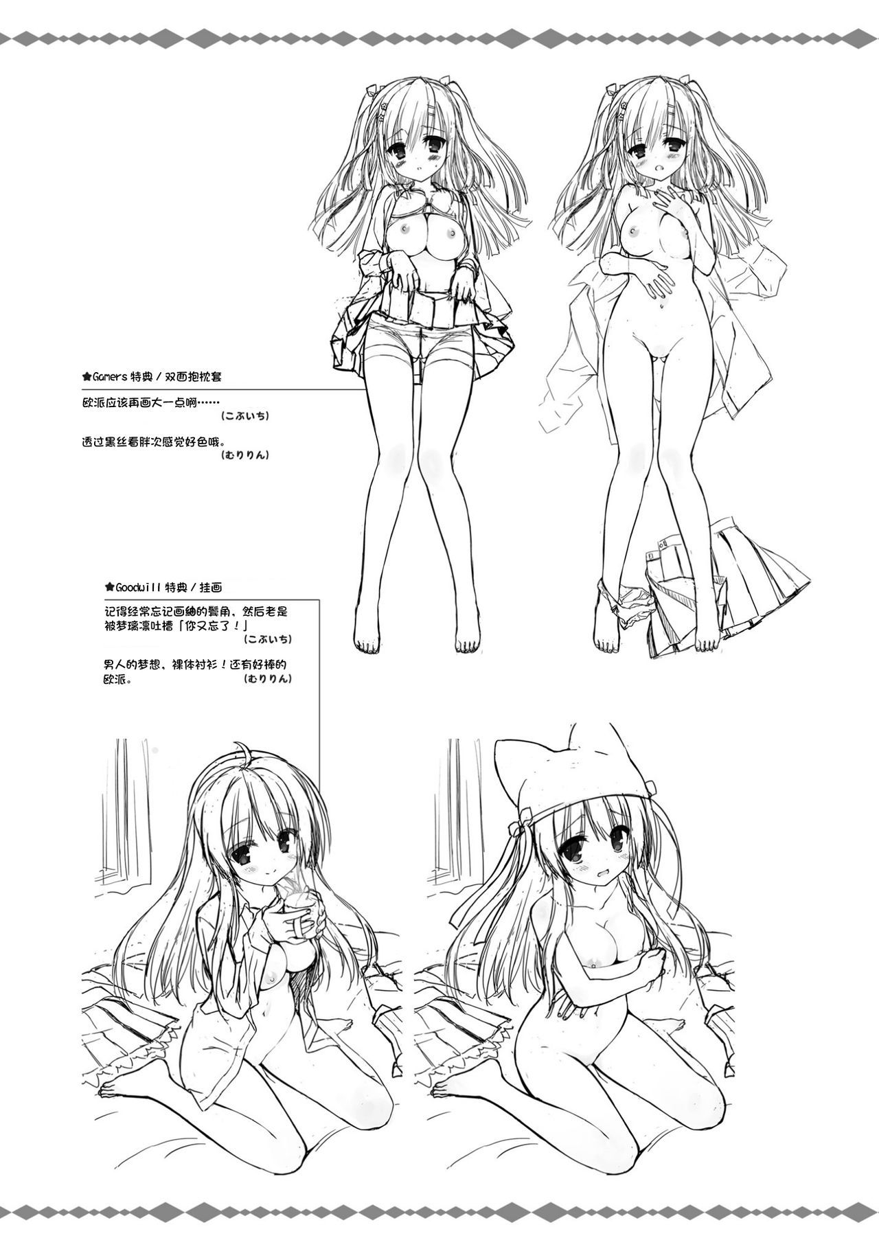SABBAT OF THE WITCH OFFICIAL VISUAL FAN BOOK - Page 295