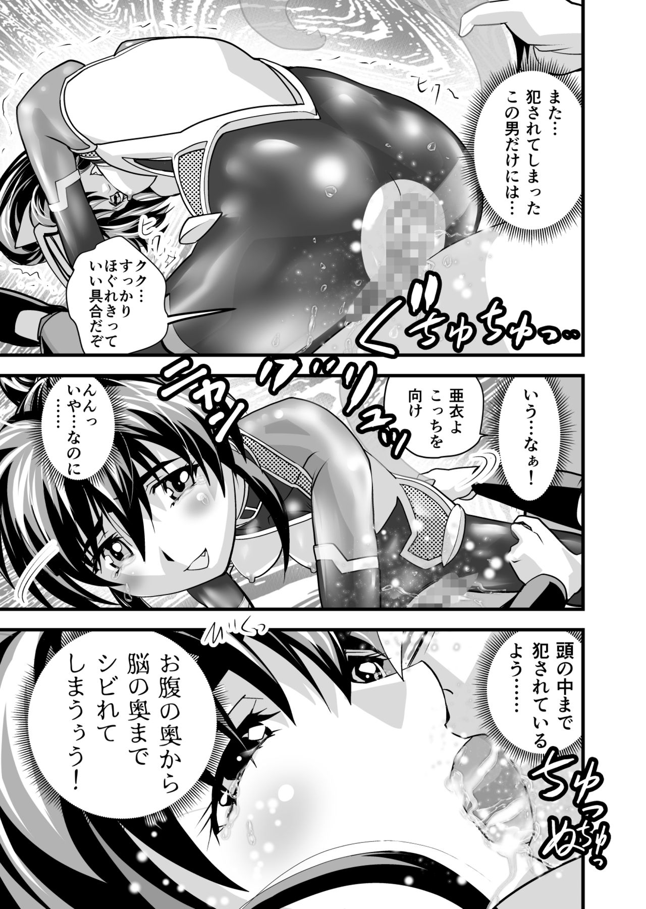 AngelXXincidenT2 Reijuu Soukutsu no Maki - Page 27