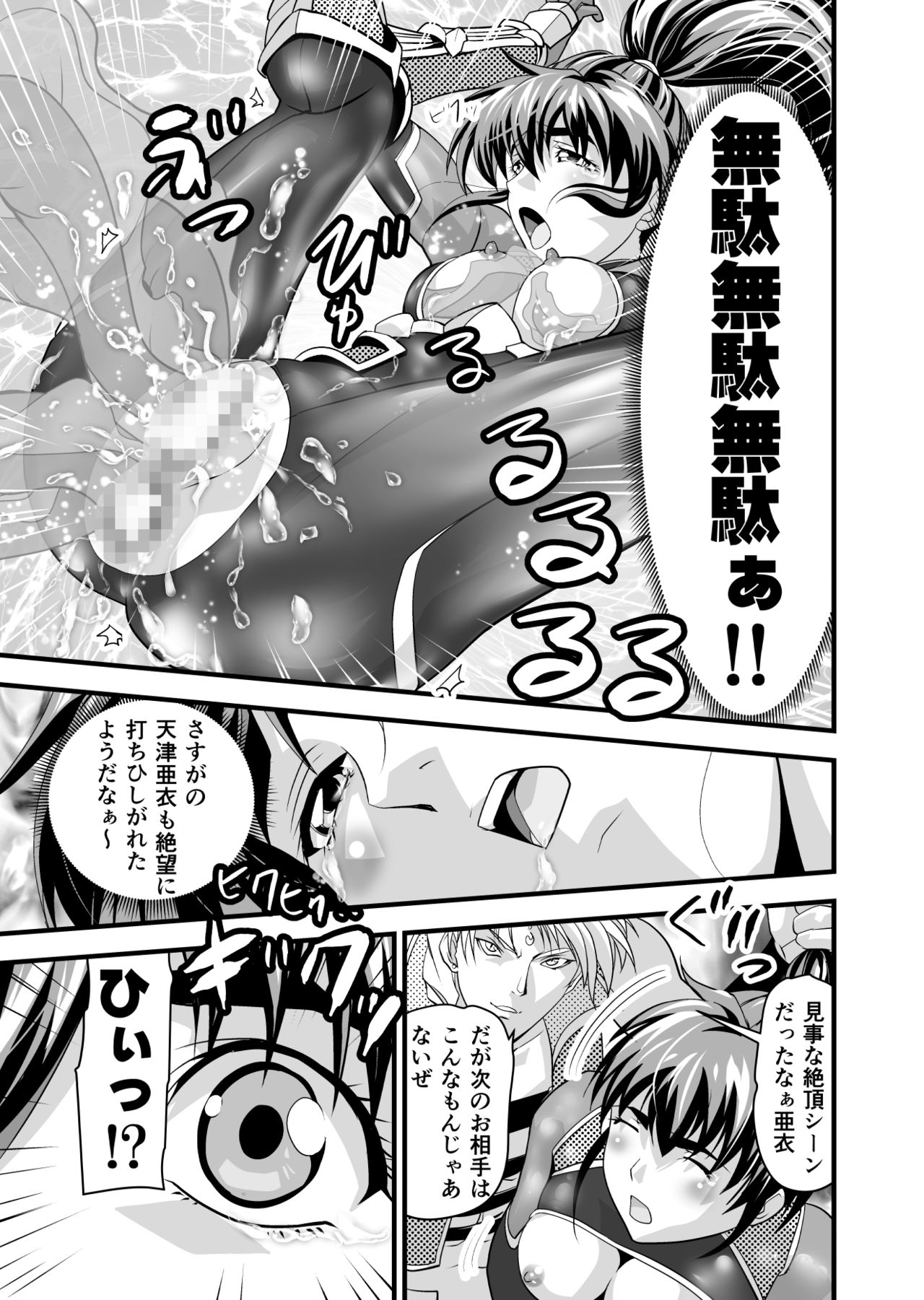 AngelXXincidenT2 Reijuu Soukutsu no Maki - Page 49