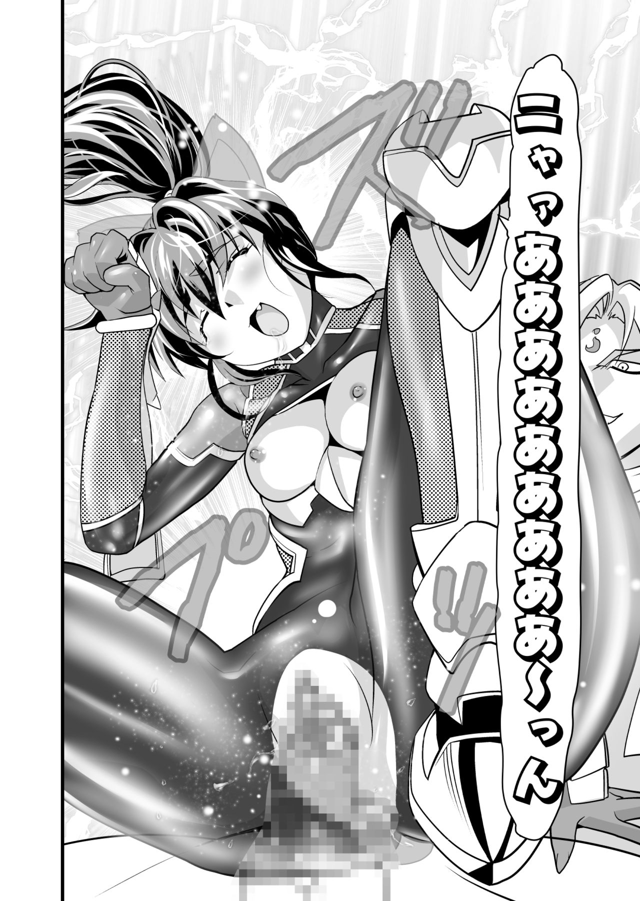 AngelXXincidenT2 Reijuu Soukutsu no Maki - Page 58