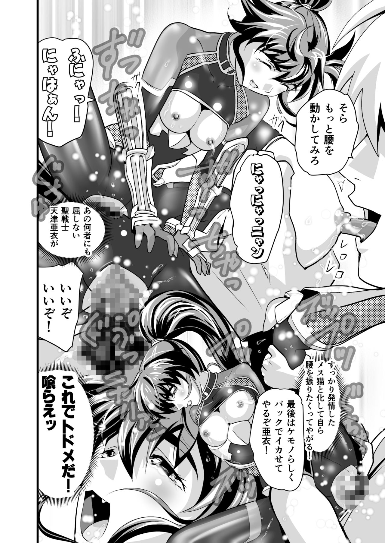 AngelXXincidenT2 Reijuu Soukutsu no Maki - Page 60