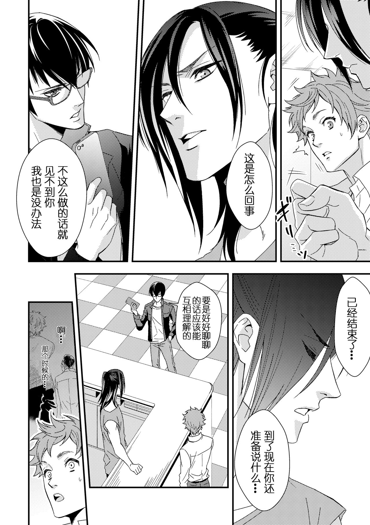 Yogari Sugite Okashiku Narisou 5 - Page 14